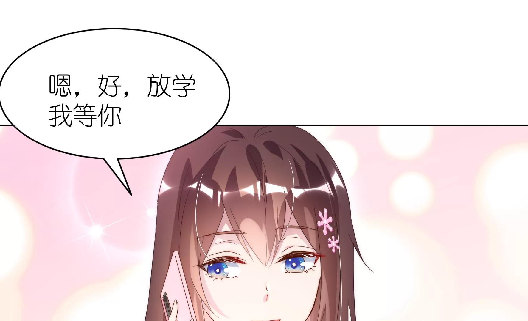 第121话 交换生？(1/3)-第123话