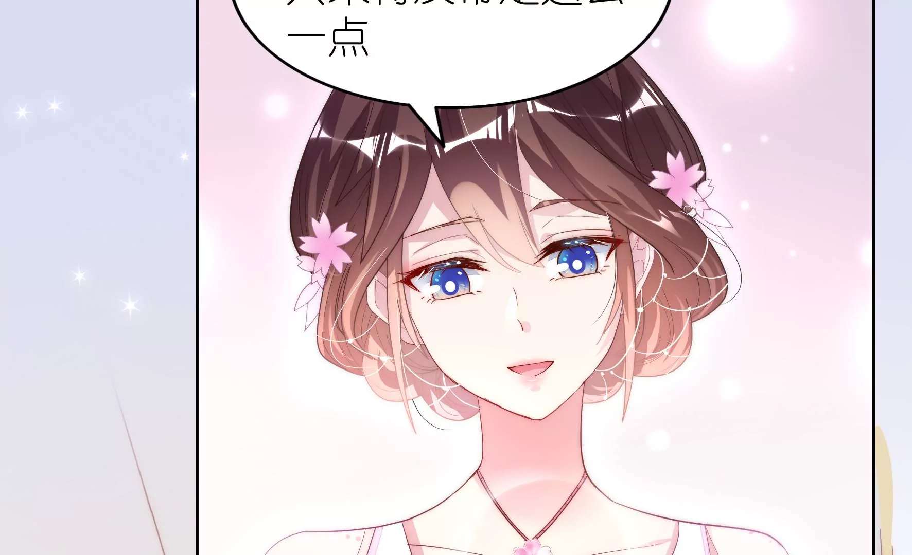 第123话 浪漫舞会(1/3)-第125话