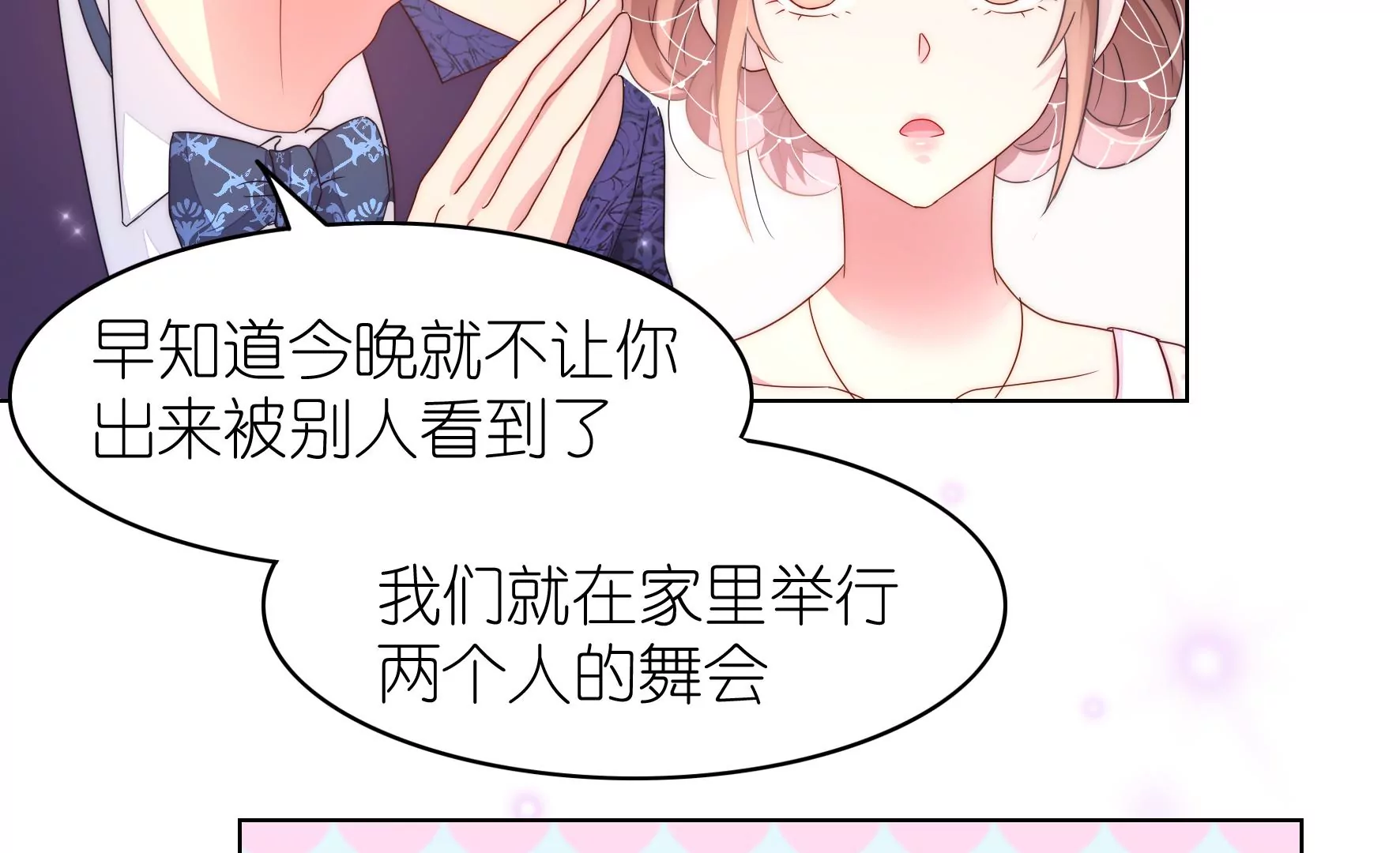 第123话 浪漫舞会(1/3)-第125话