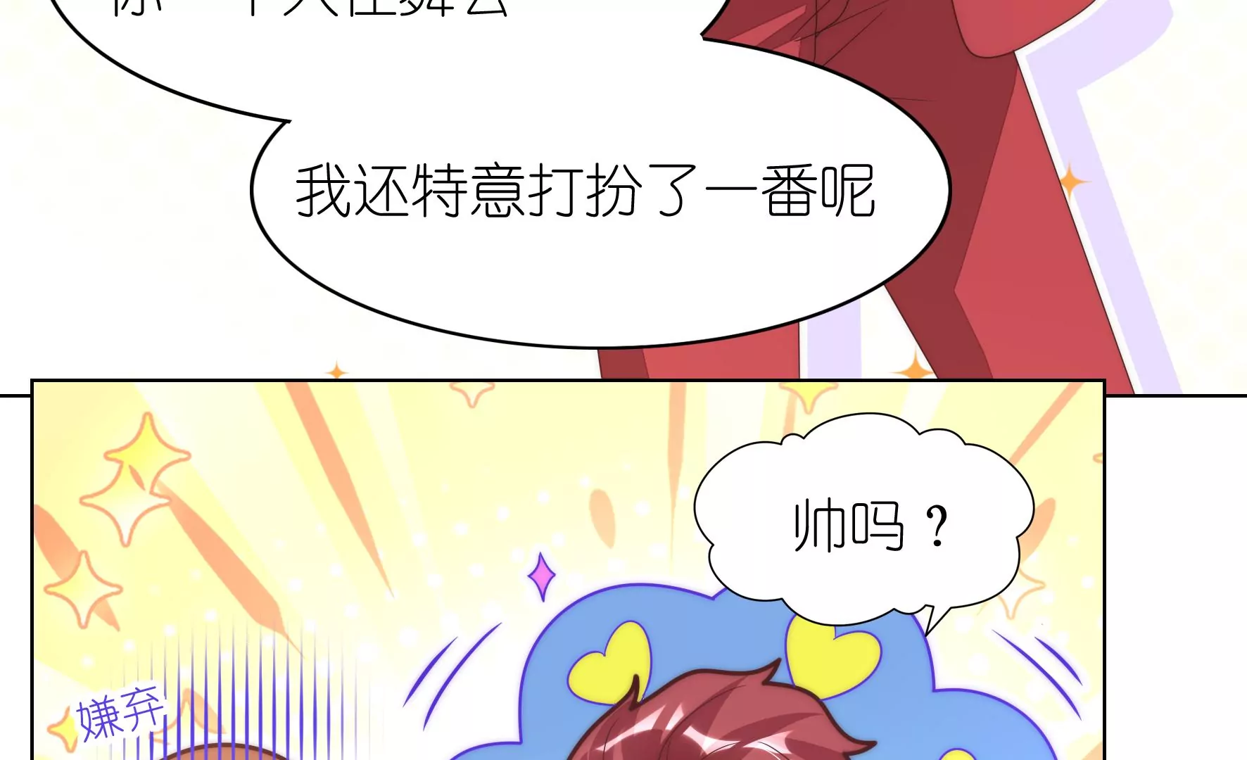 第123话 浪漫舞会(1/3)-第125话