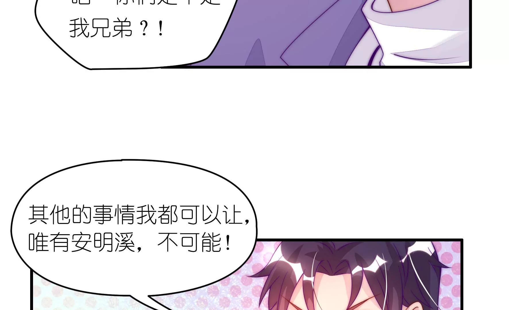 第13话 意想不到的展开(1/2)-第15话