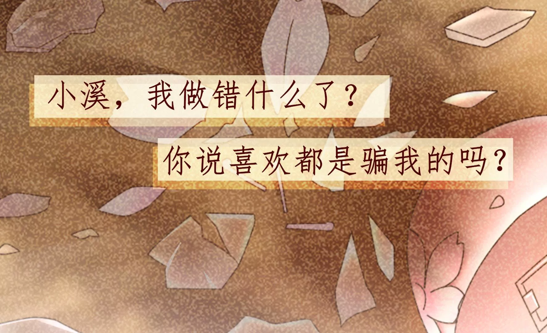第13话 意想不到的展开(1/2)-第15话
