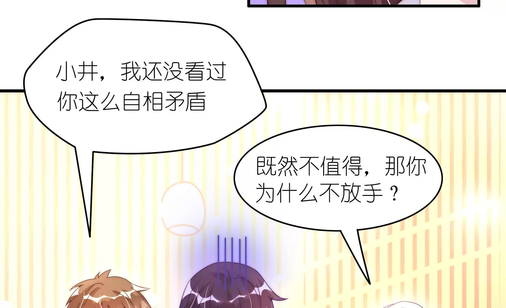 第13话 意想不到的展开(1/2)-第15话