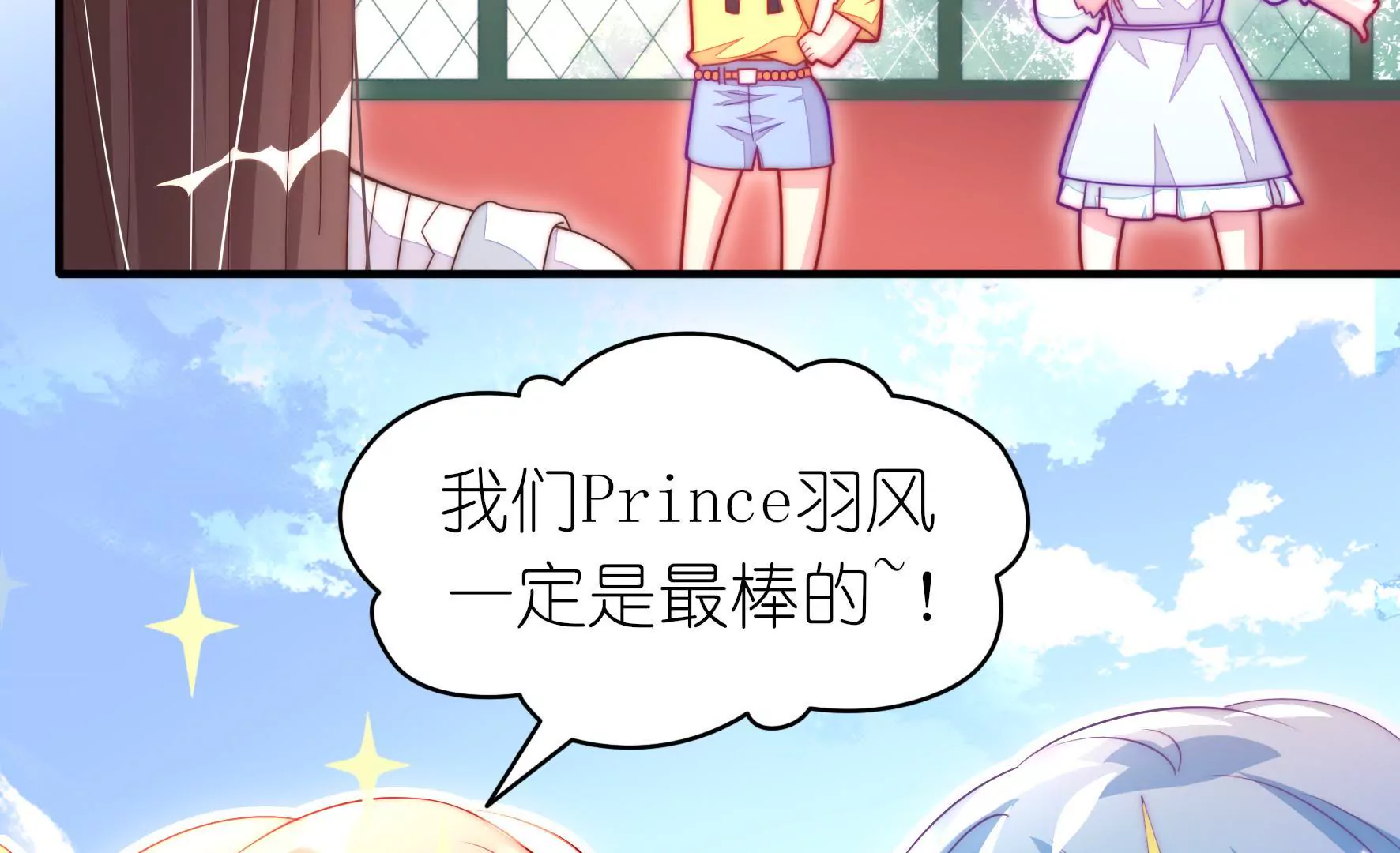 第13话 意想不到的展开(1/2)-第15话