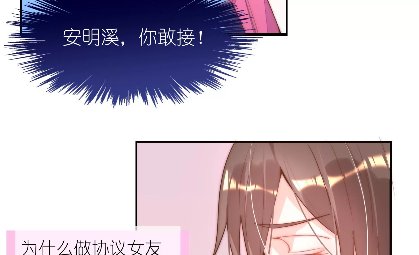 第17话 随意的我配优秀的你吗(1/2)-第19话