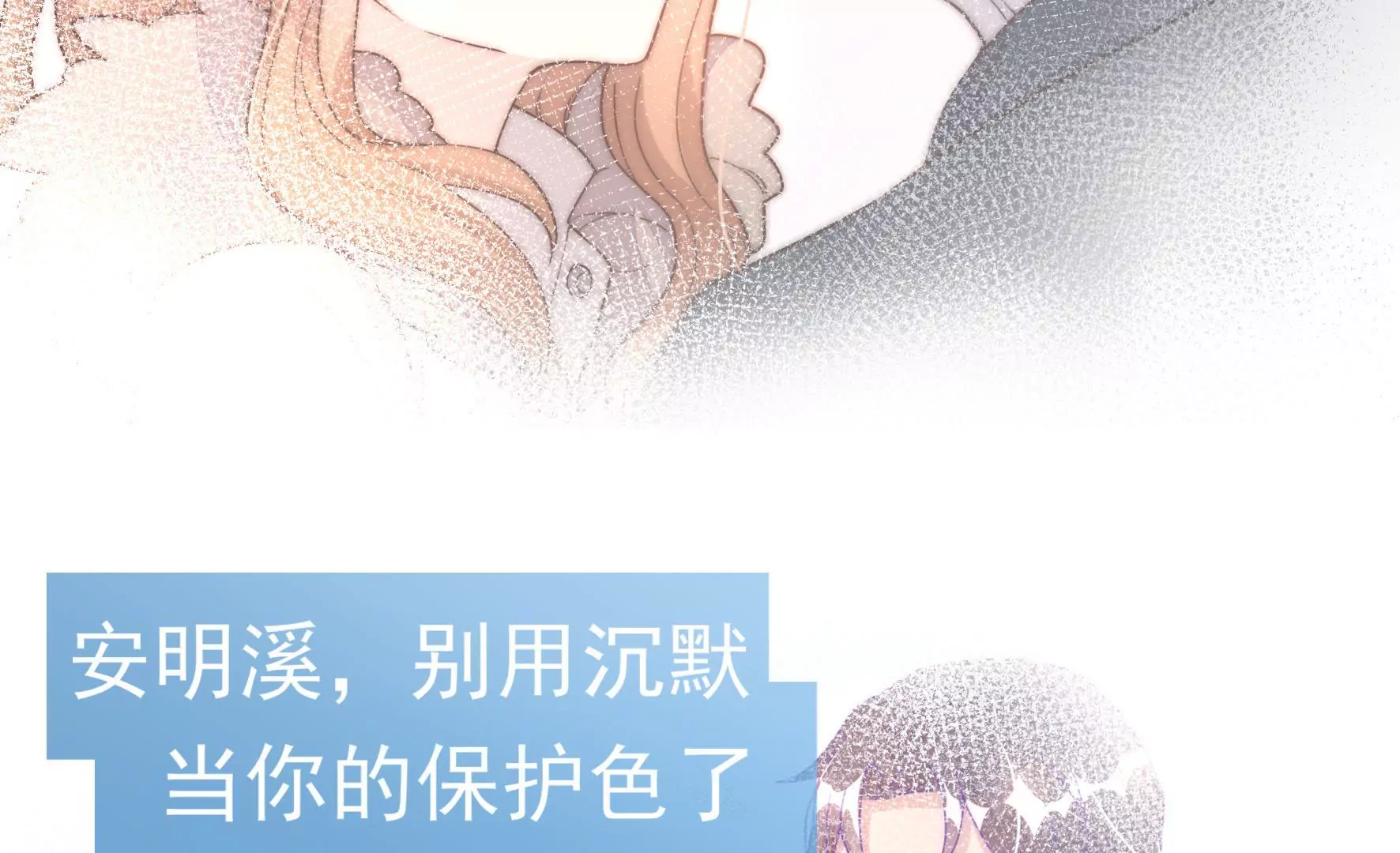 第17话 随意的我配优秀的你吗(1/2)-第19话