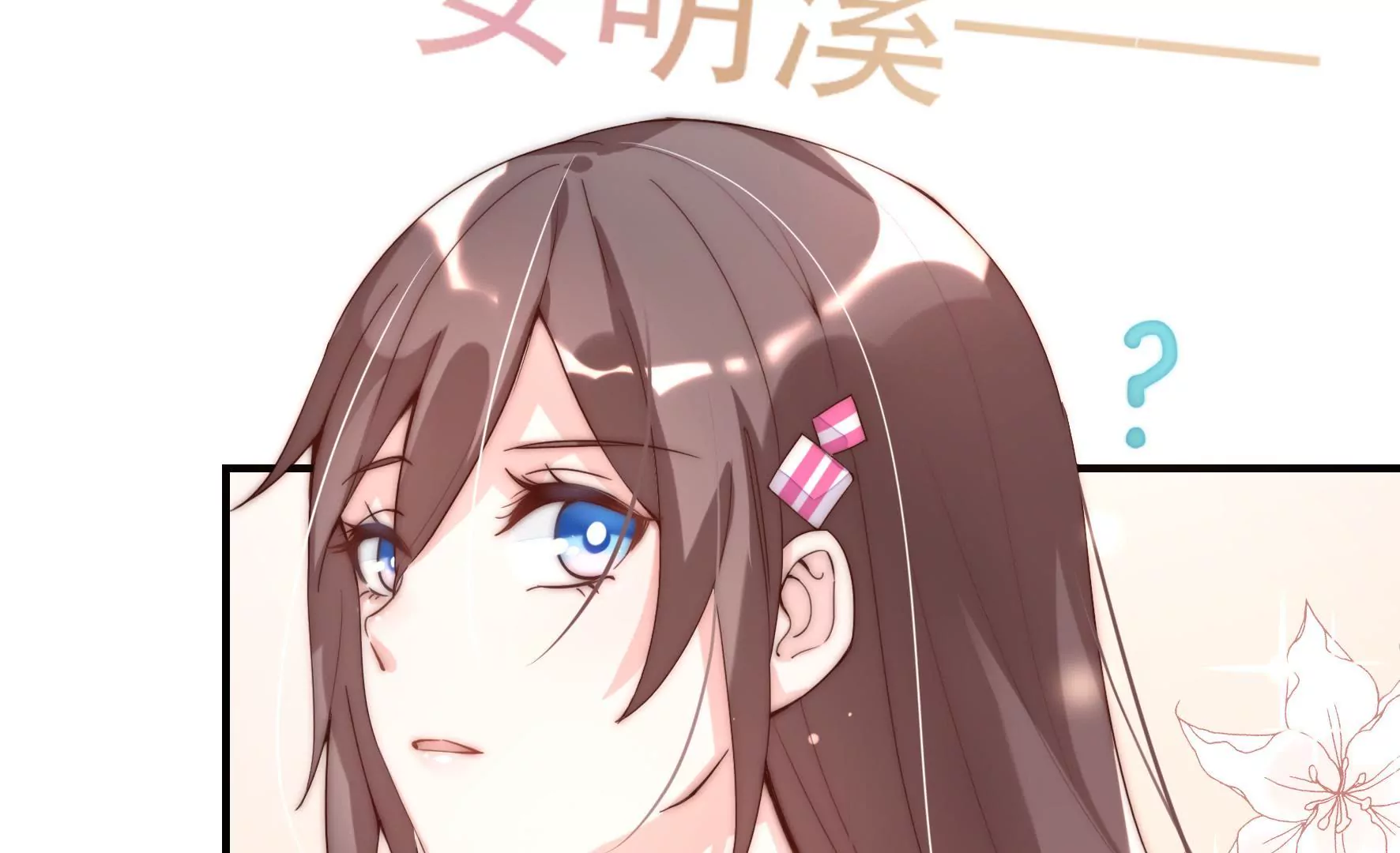 第1话 命运的重逢(1/2)-第3话