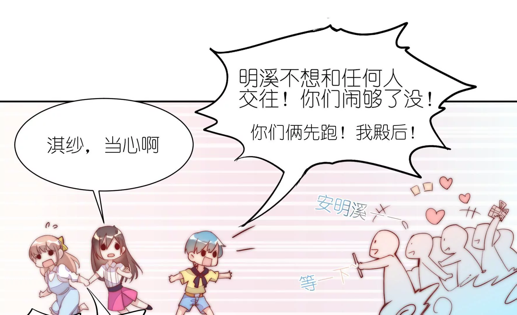 第1话 命运的重逢(1/2)-第3话