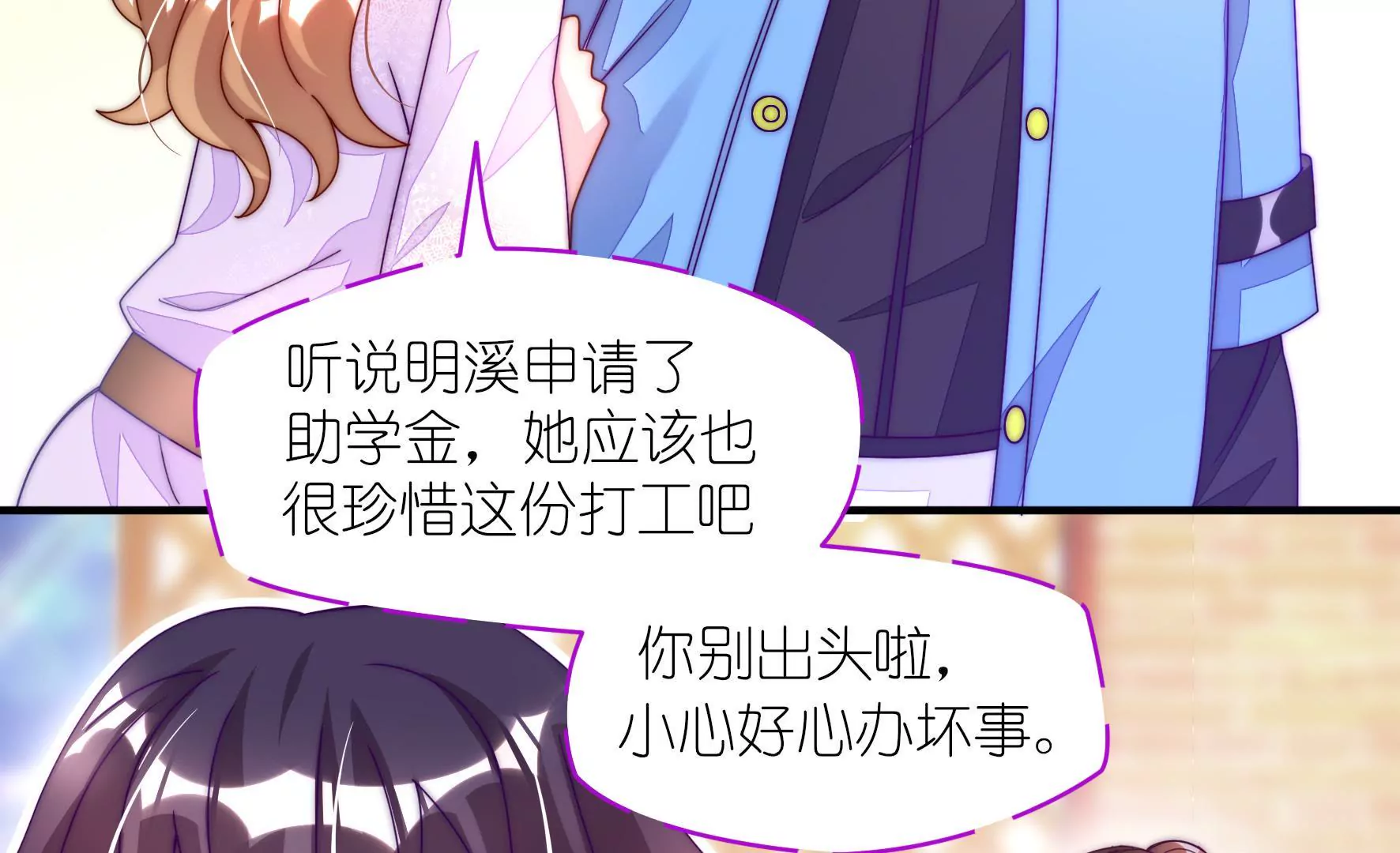 第19话 还不来换烤盘！(1/2)-第21话