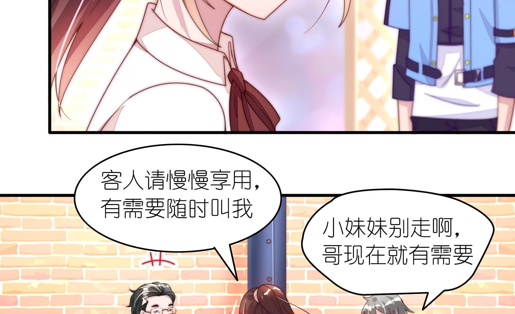 第19话 还不来换烤盘！(1/2)-第21话