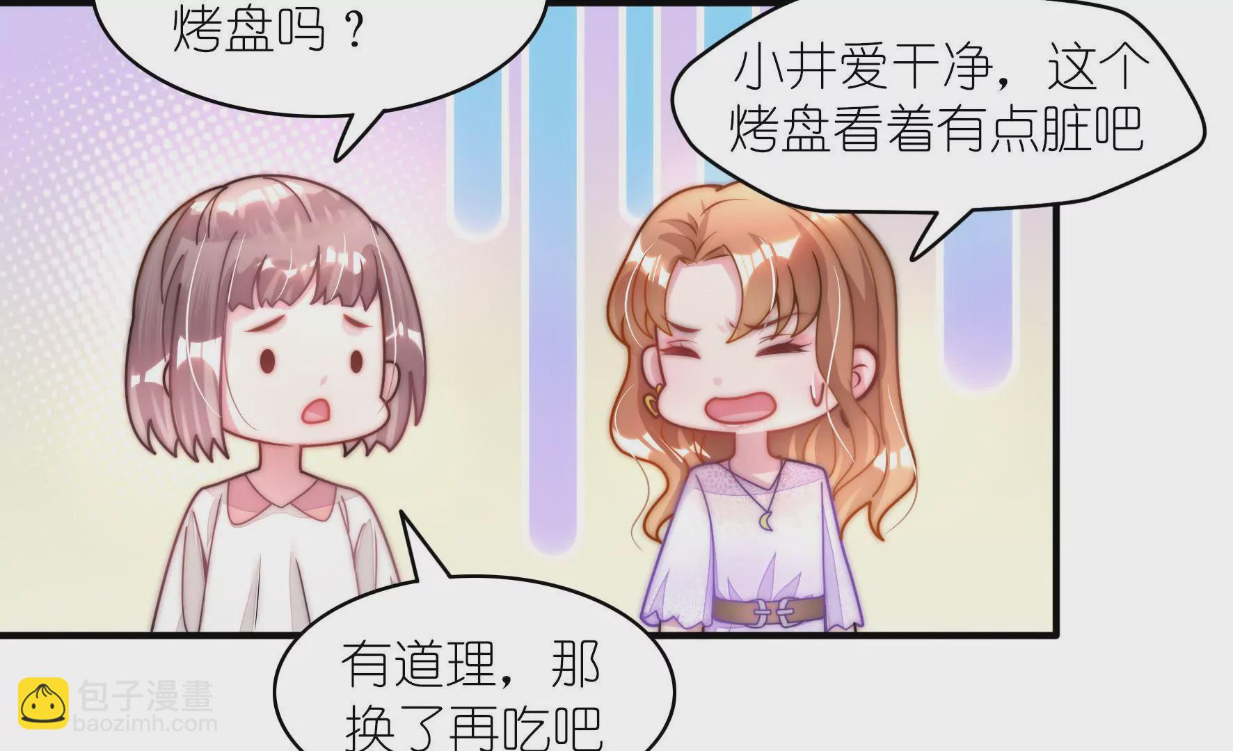 第19话 还不来换烤盘！(1/2)-第21话
