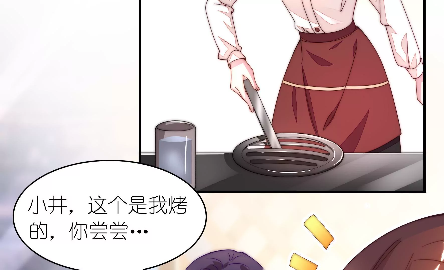 第19话 还不来换烤盘！(1/2)-第21话