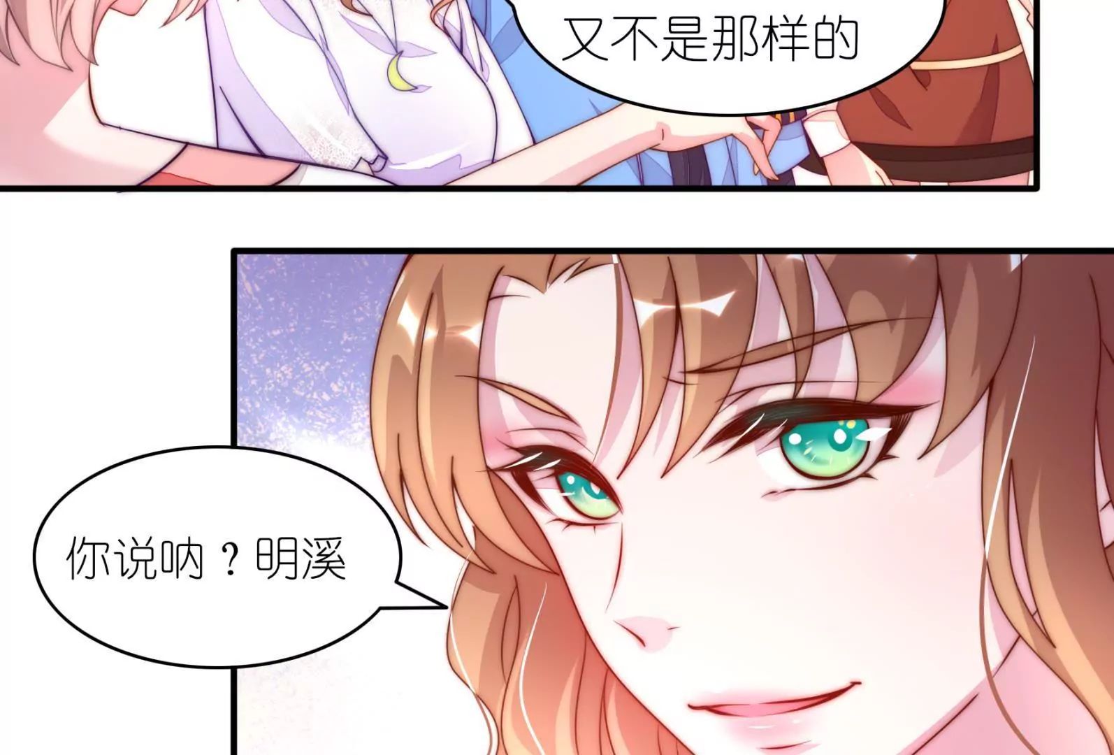 第19话 还不来换烤盘！(1/2)-第21话