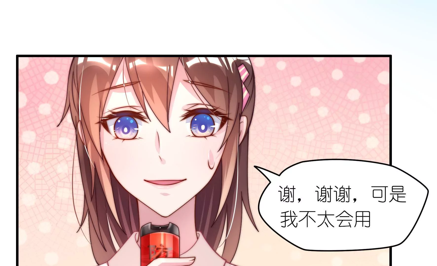 第23话 防狼三式-第25话