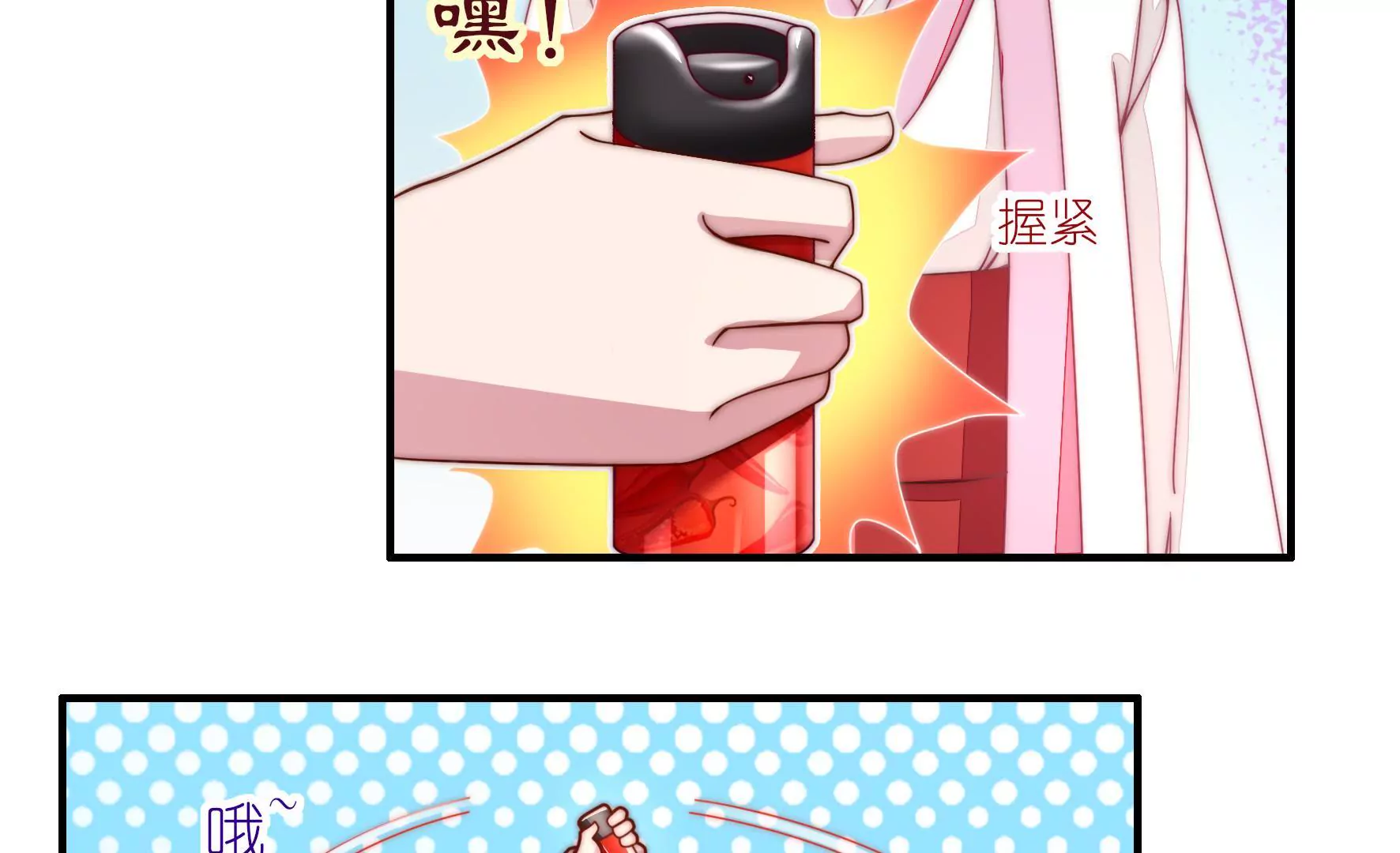 第23话 防狼三式-第25话