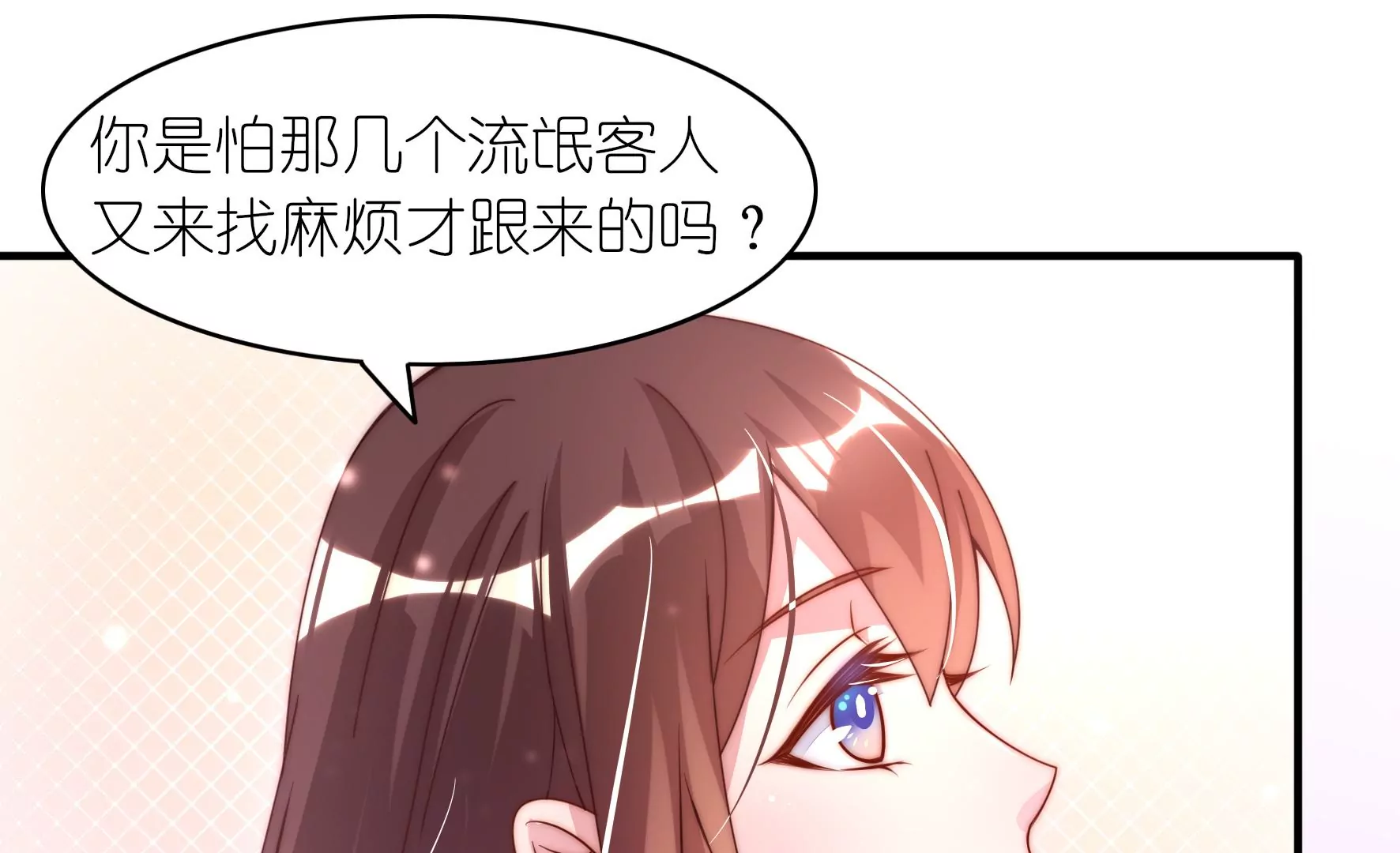 第25话 我只是路过(1/2)-第27话