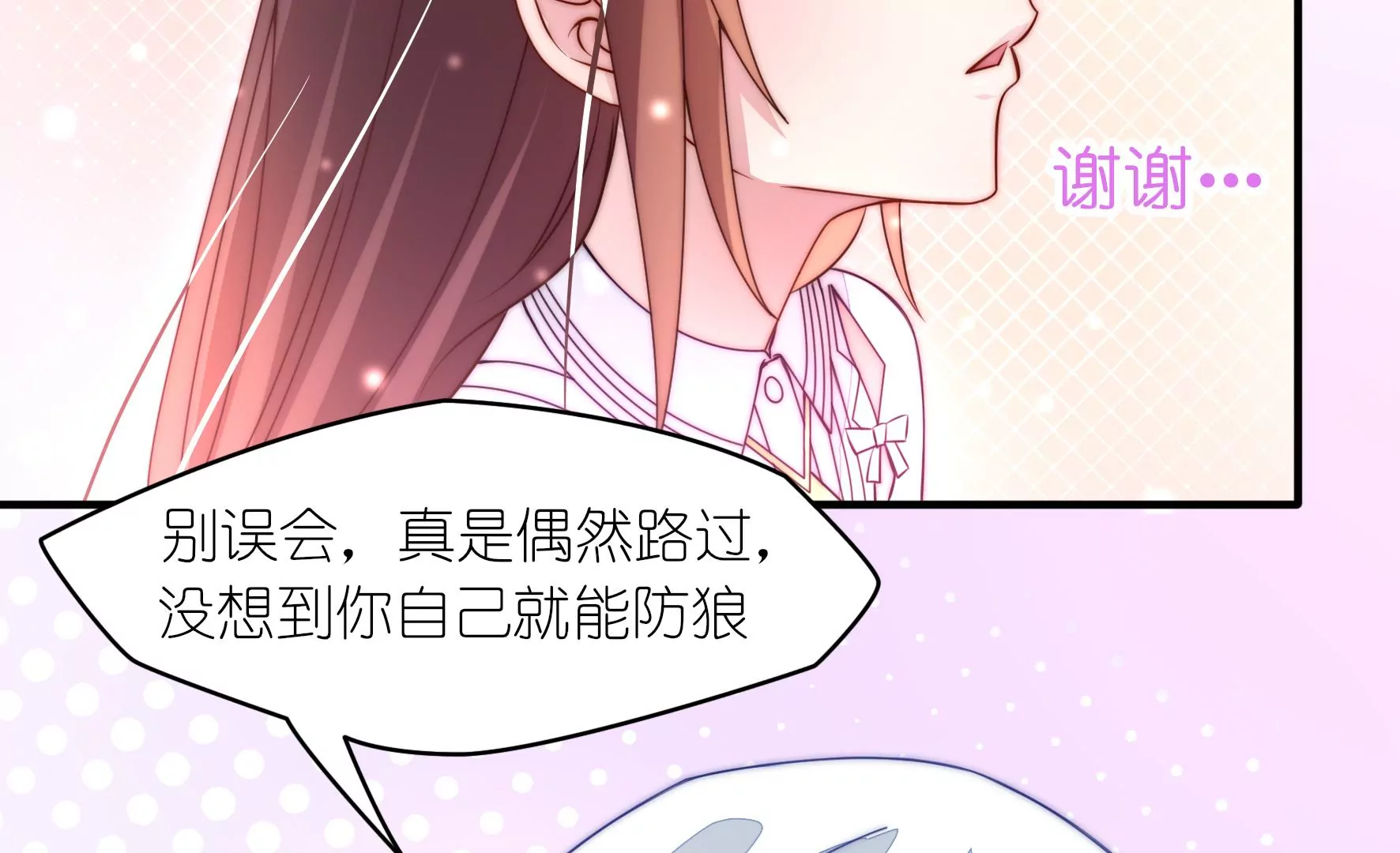 第25话 我只是路过(1/2)-第27话
