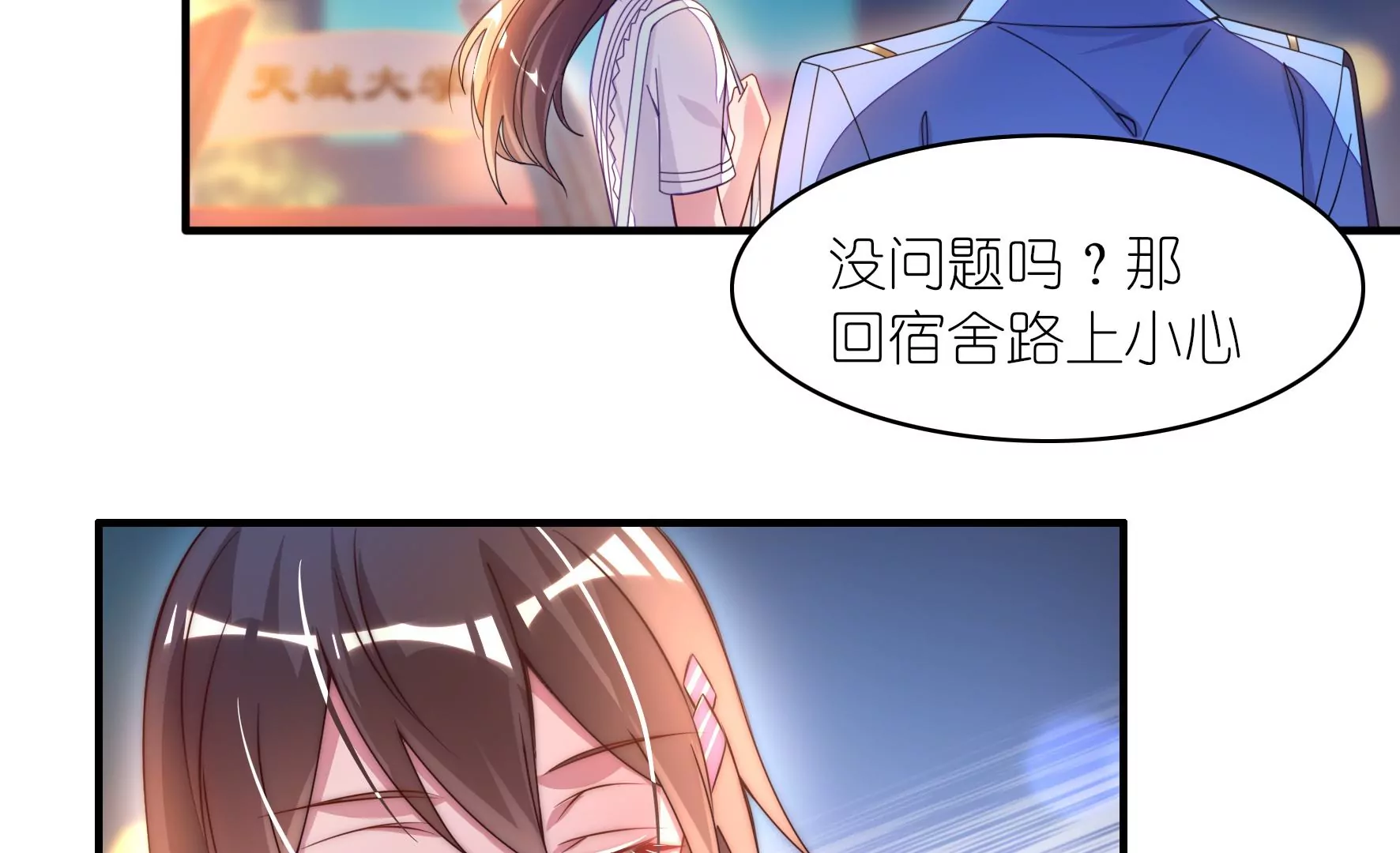 第29话 就当是给我的回礼(1/2)-第31话