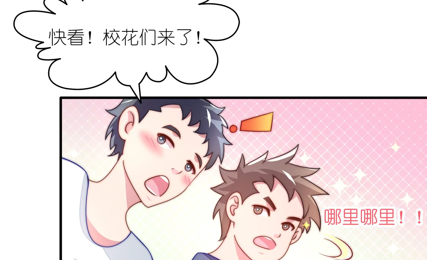 第29话 就当是给我的回礼(1/2)-第31话