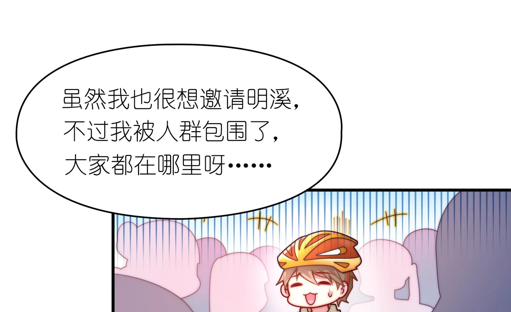 第31话 清爽的风(1/2)-第33话