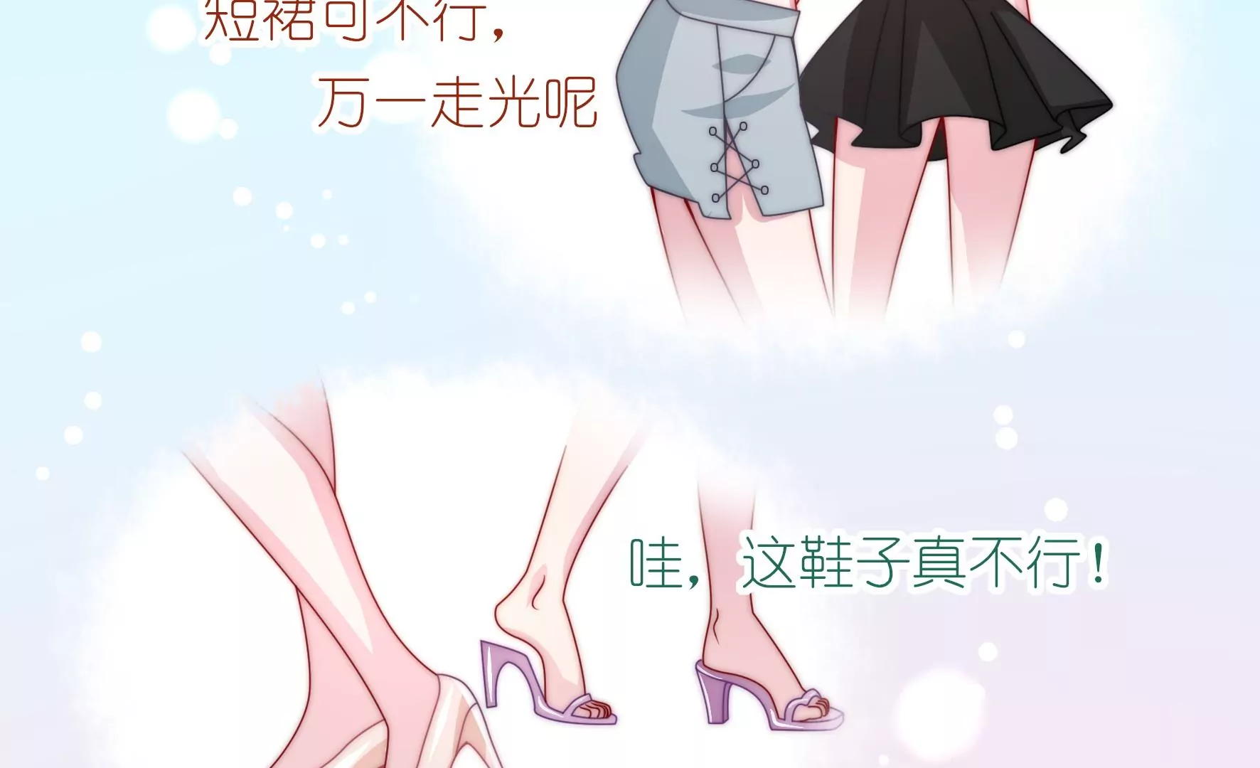 第31话 清爽的风(1/2)-第33话