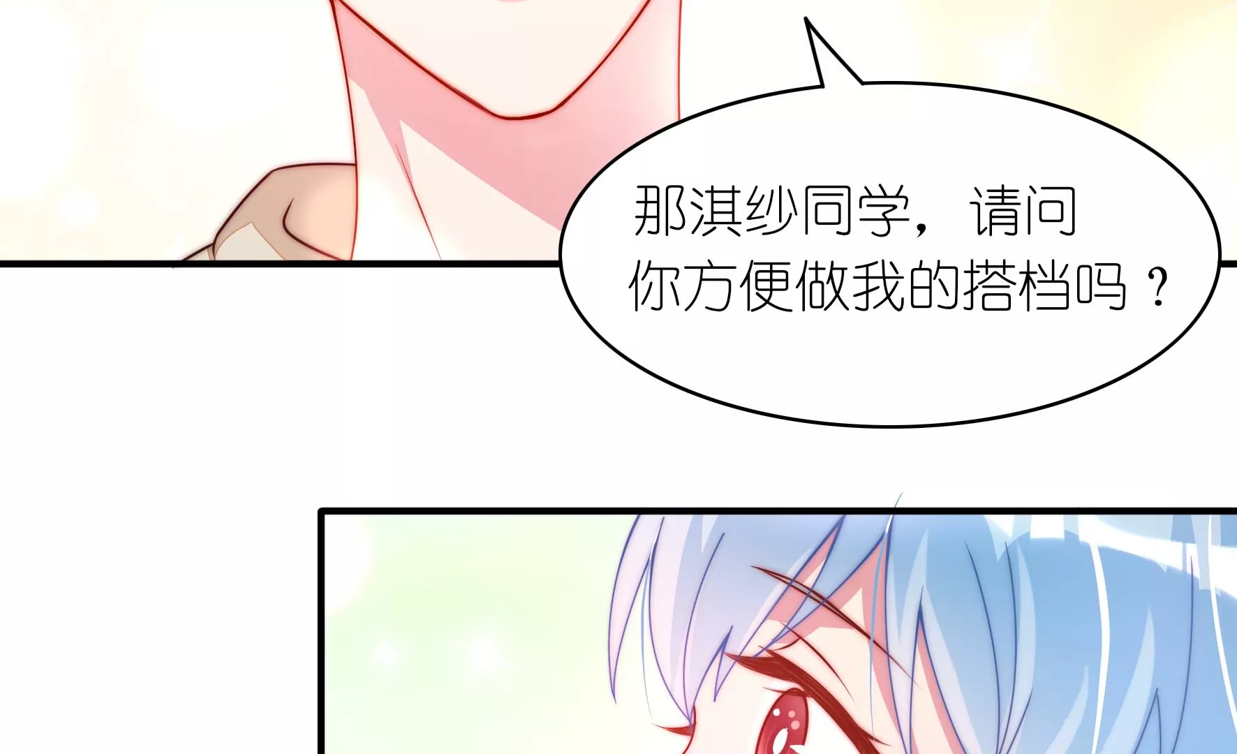 第31话 清爽的风(1/2)-第33话