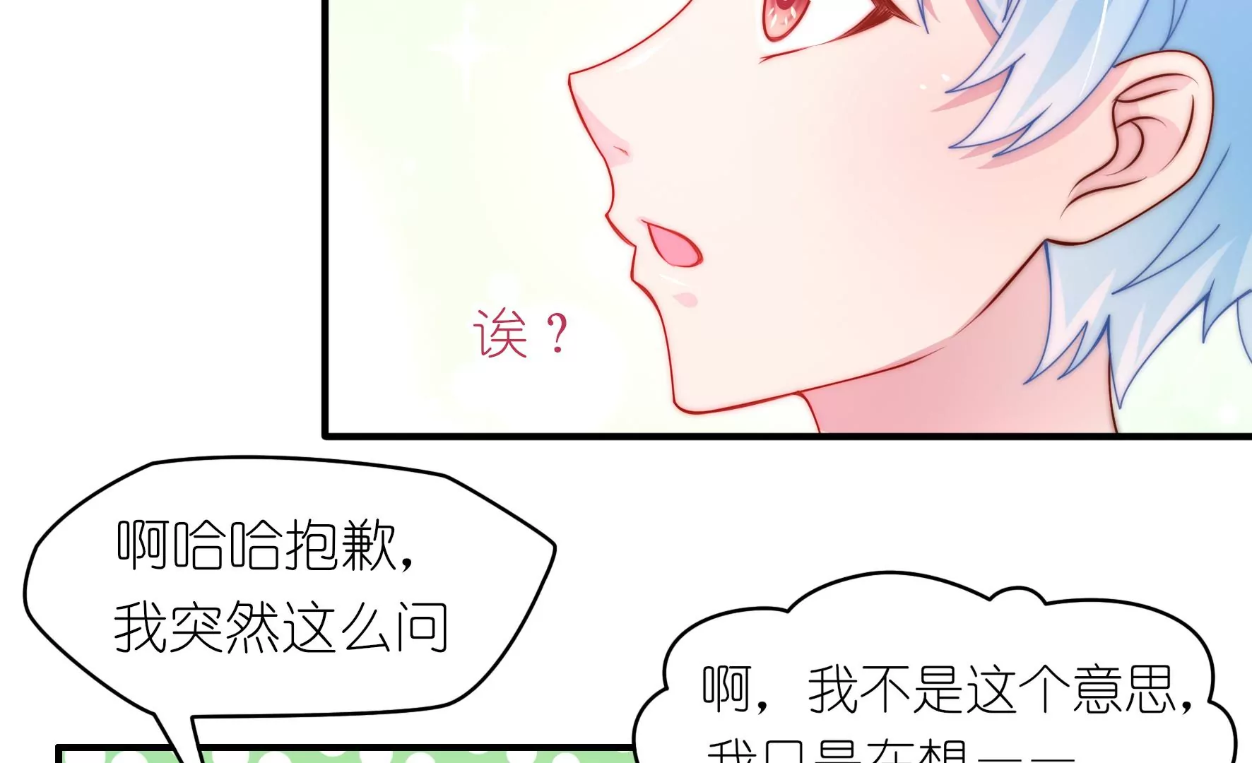 第31话 清爽的风(1/2)-第33话