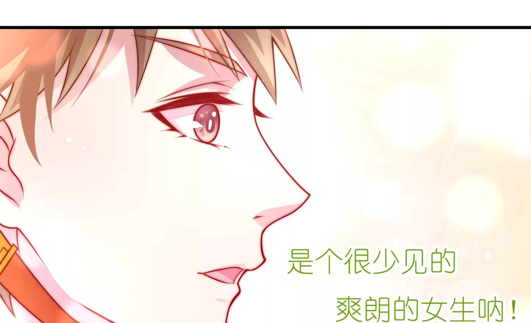 第31话 清爽的风(1/2)-第33话