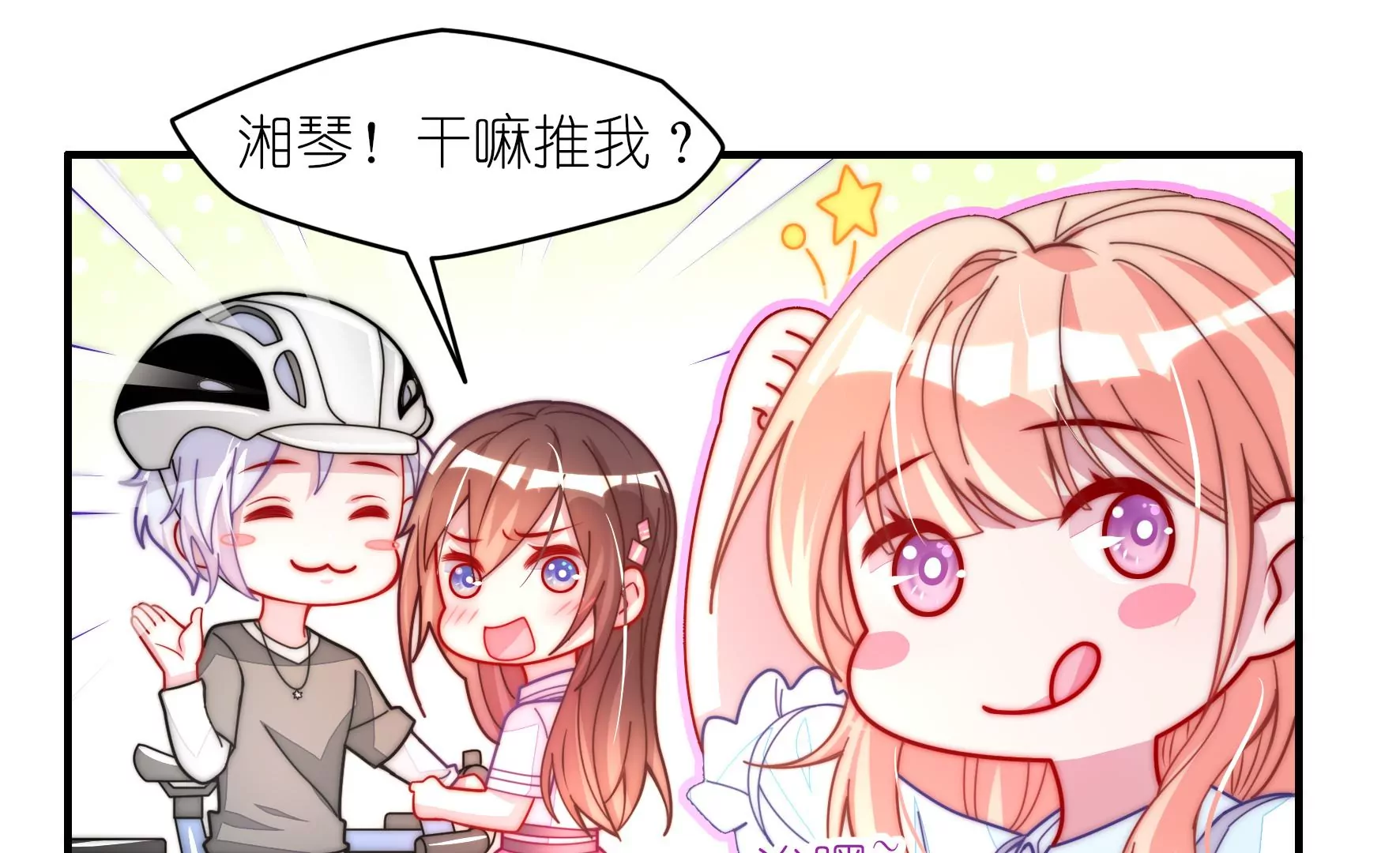 第31话 清爽的风(1/2)-第33话
