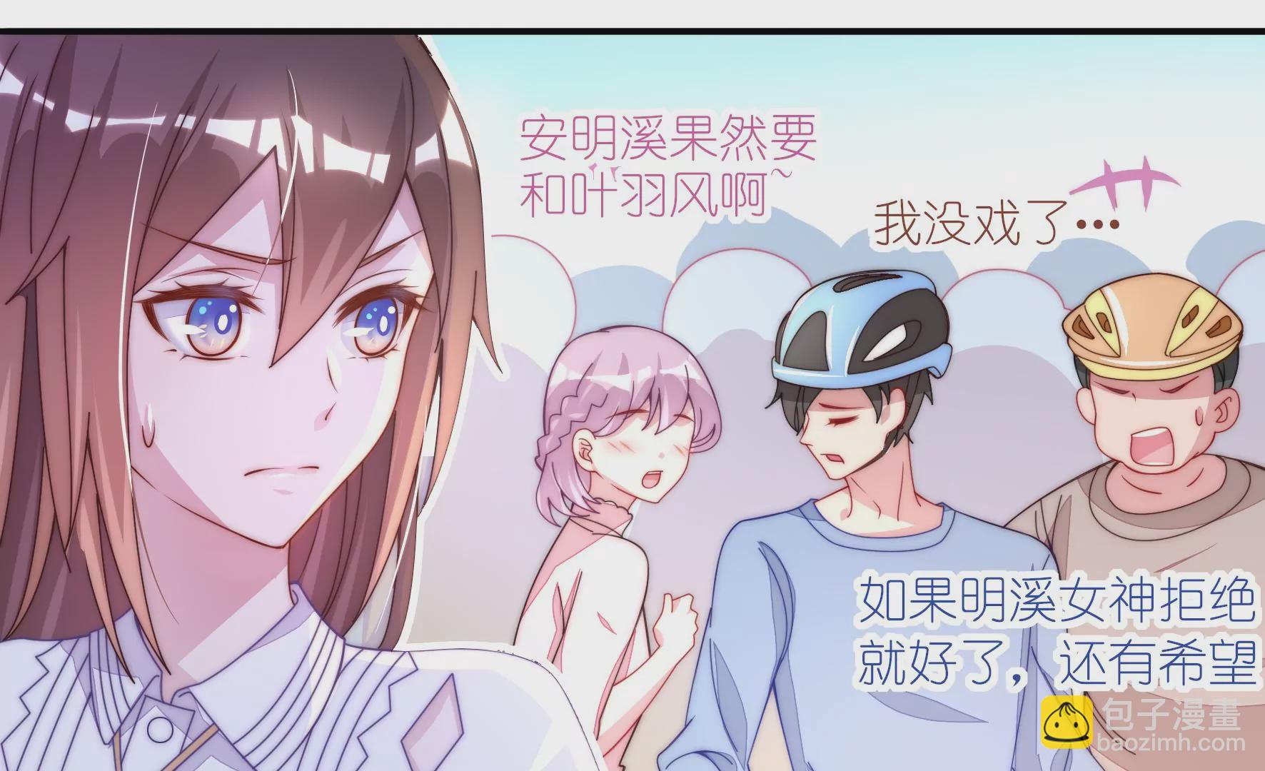 第31话 清爽的风(1/2)-第33话