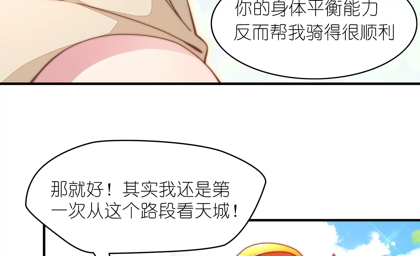 第33话 两边的插曲(1/2)-第35话