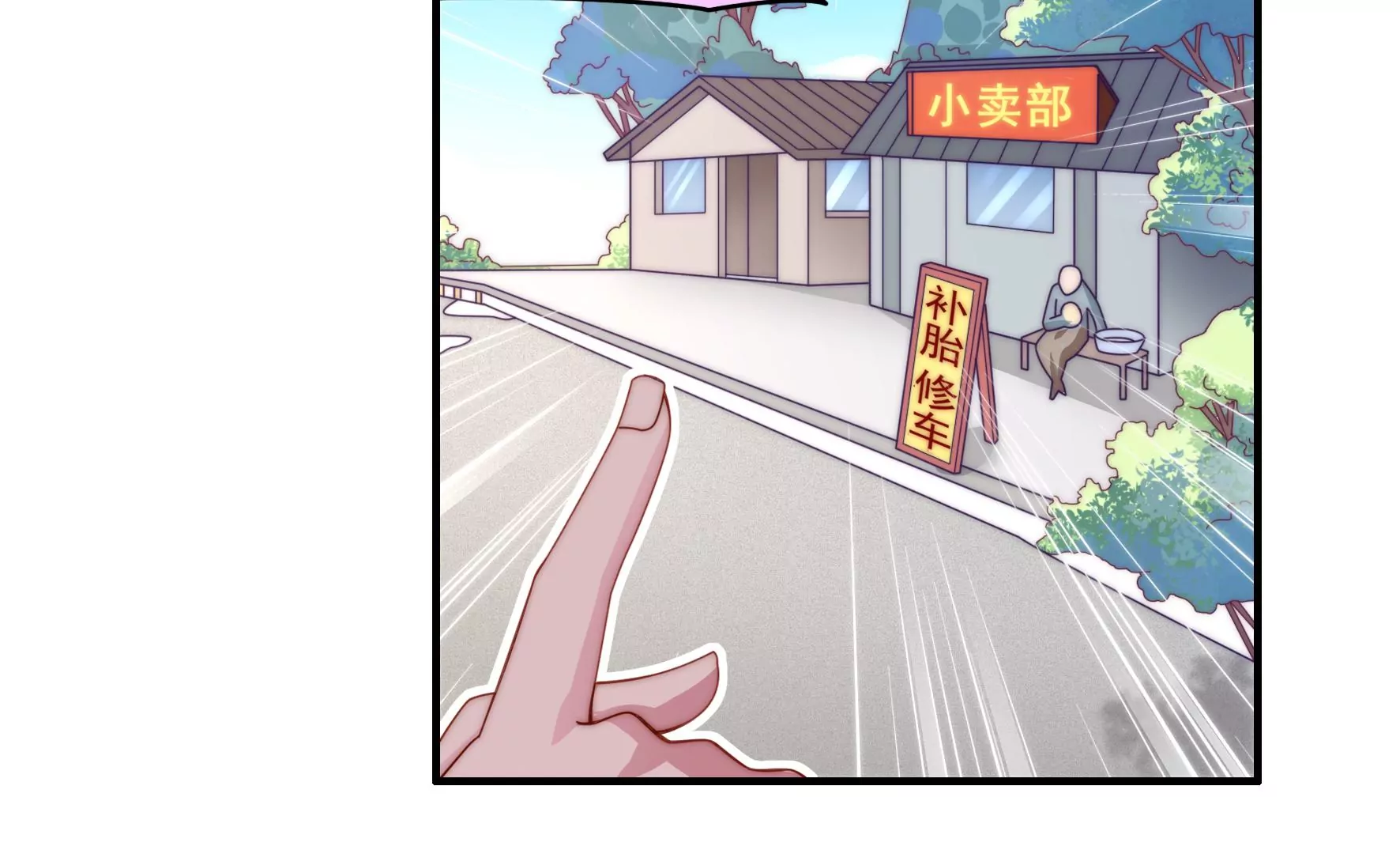 第35话 你不热吗？(1/2)-第37话