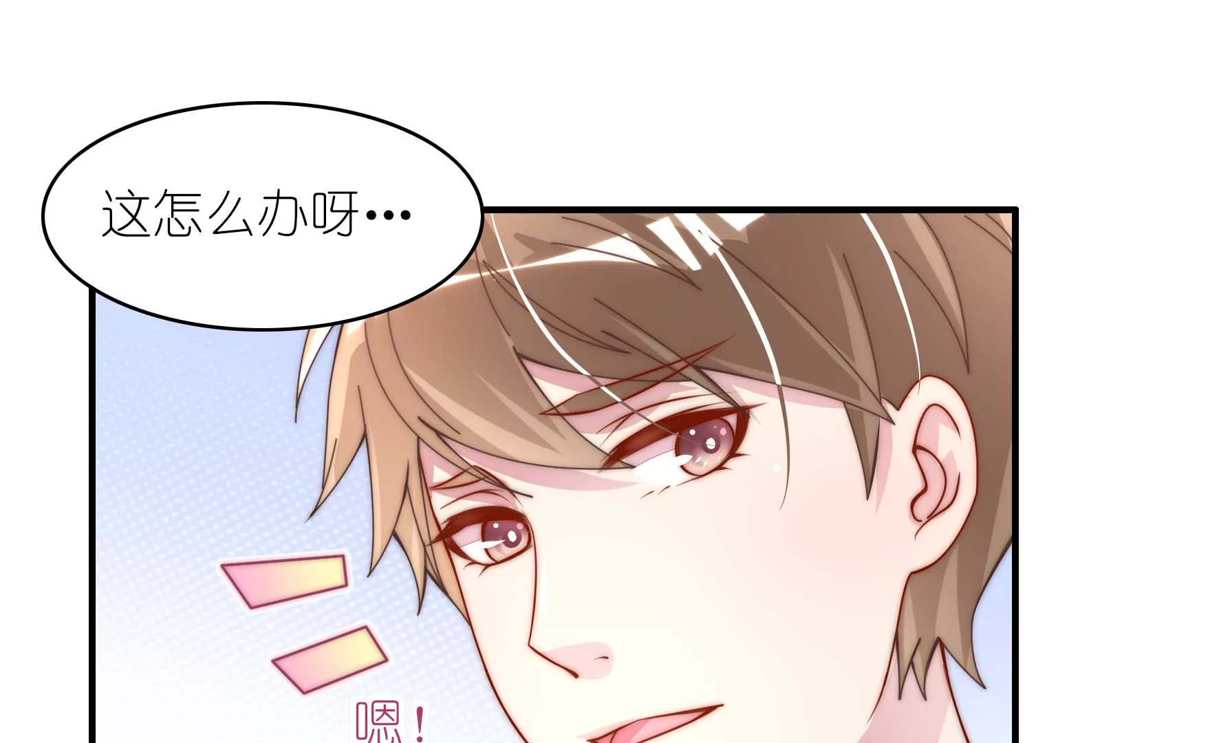 第35话 你不热吗？(1/2)-第37话