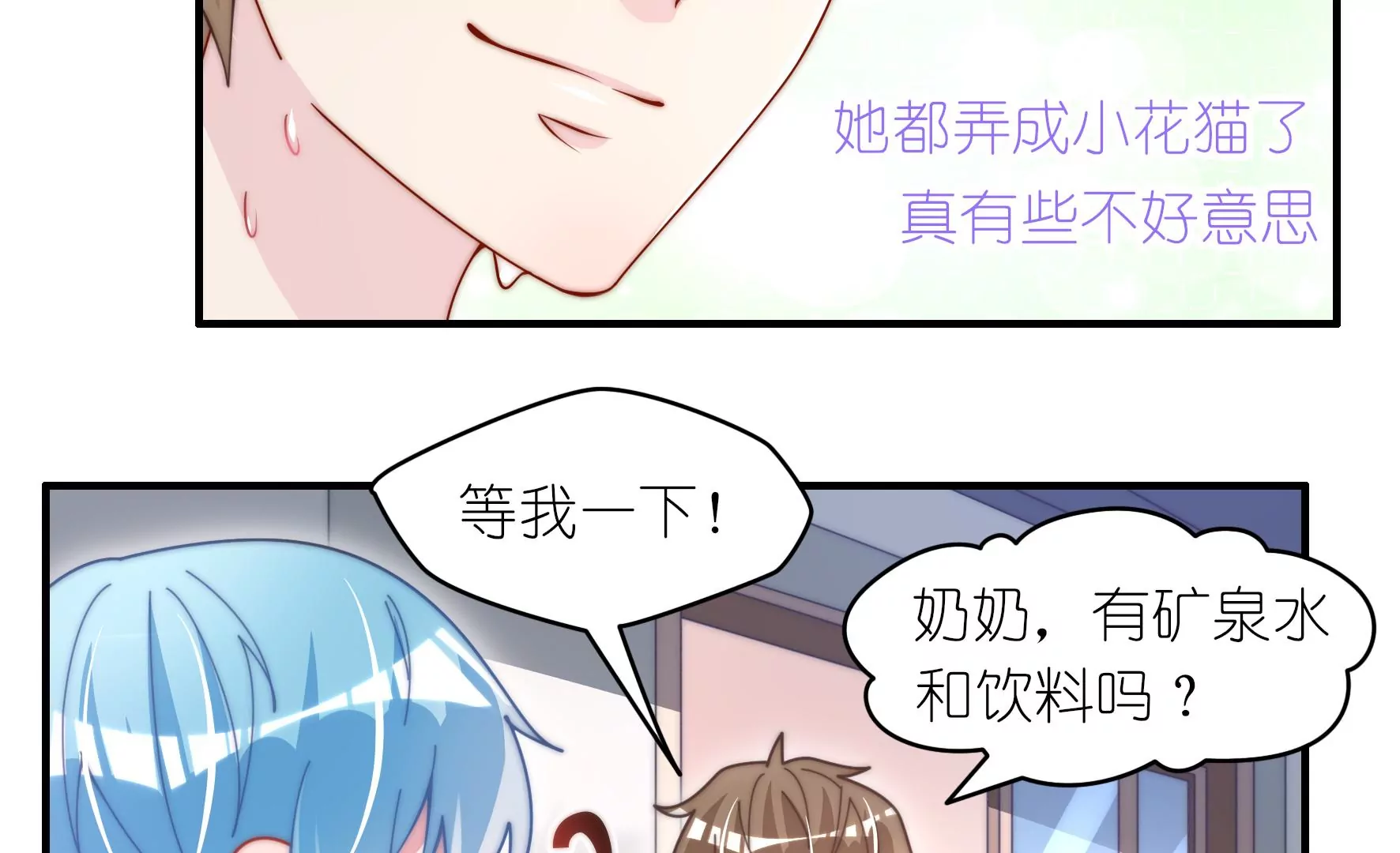 第35话 你不热吗？(1/2)-第37话