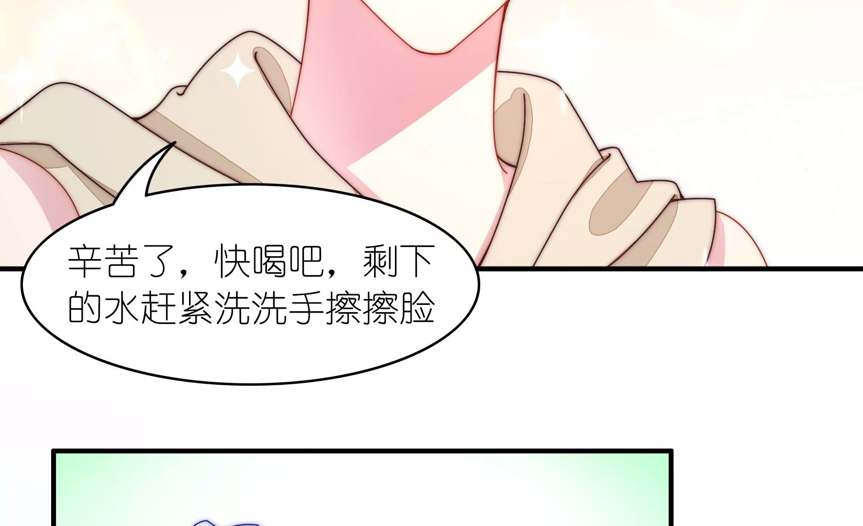第35话 你不热吗？(1/2)-第37话