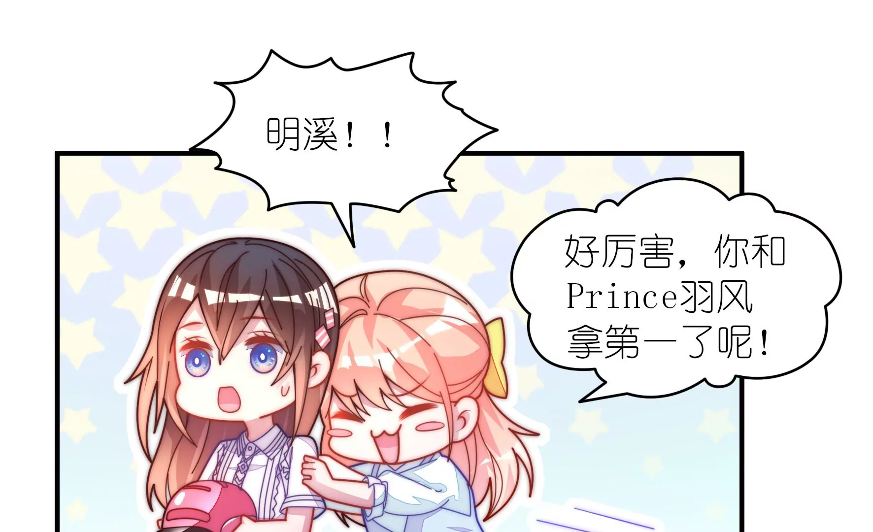 第35话 你不热吗？(1/2)-第37话