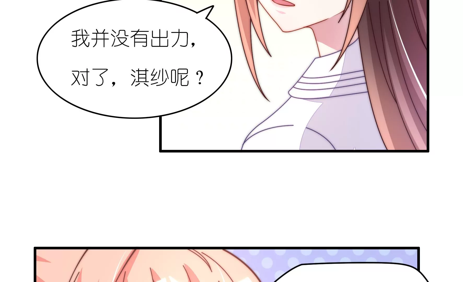 第35话 你不热吗？(1/2)-第37话