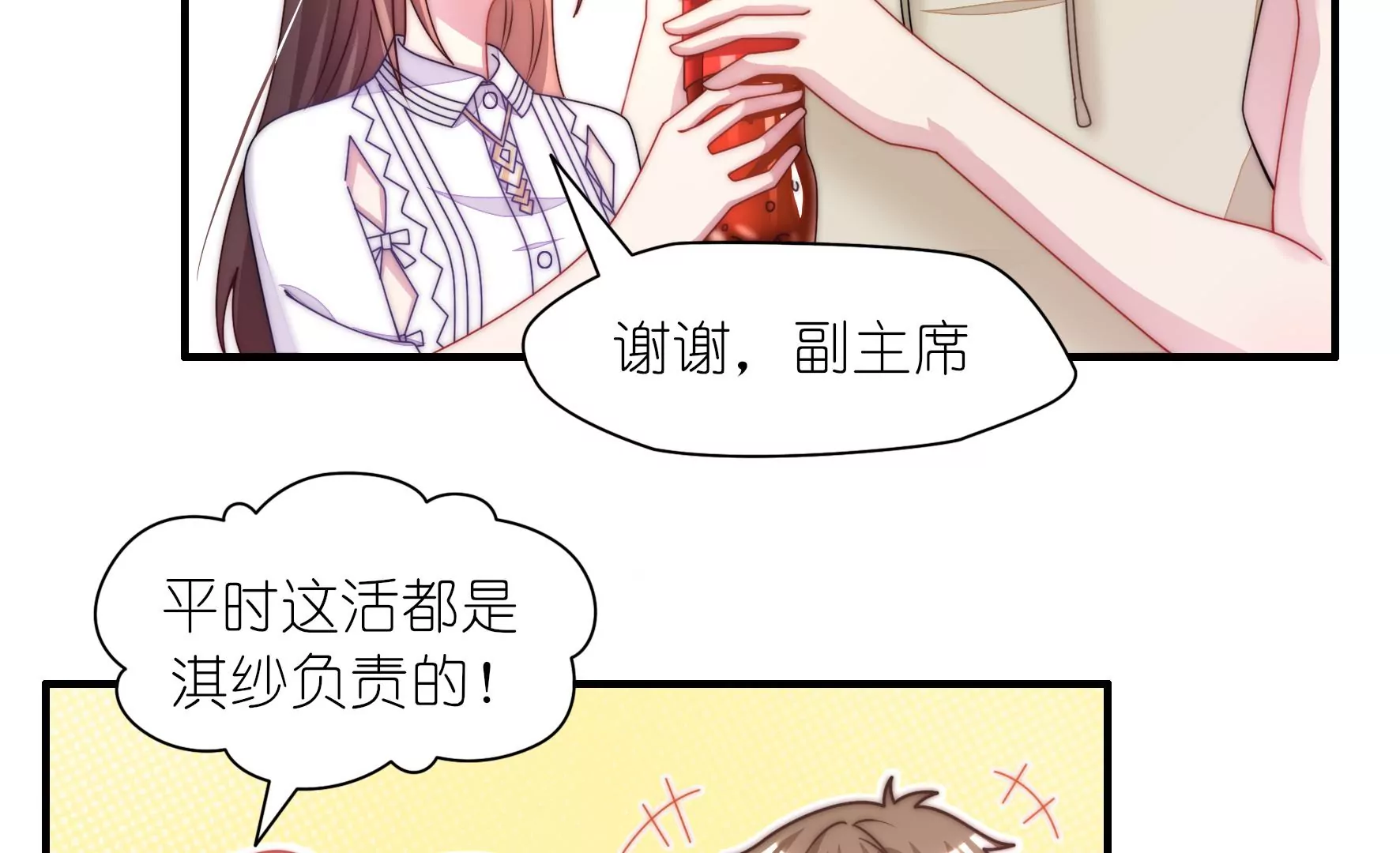 第37话 女孩子的紧急状况！-第39话
