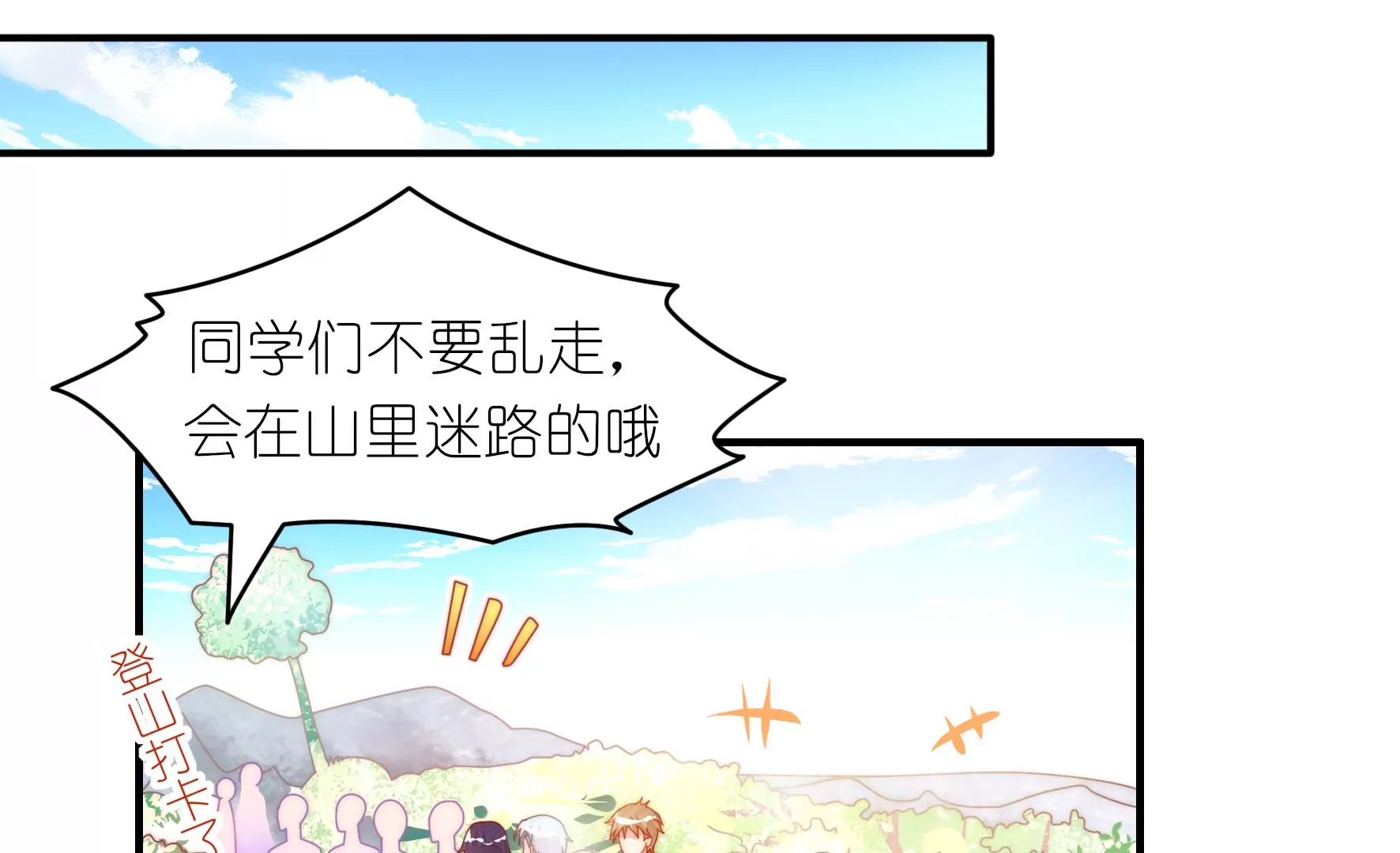 第37话 女孩子的紧急状况！-第39话