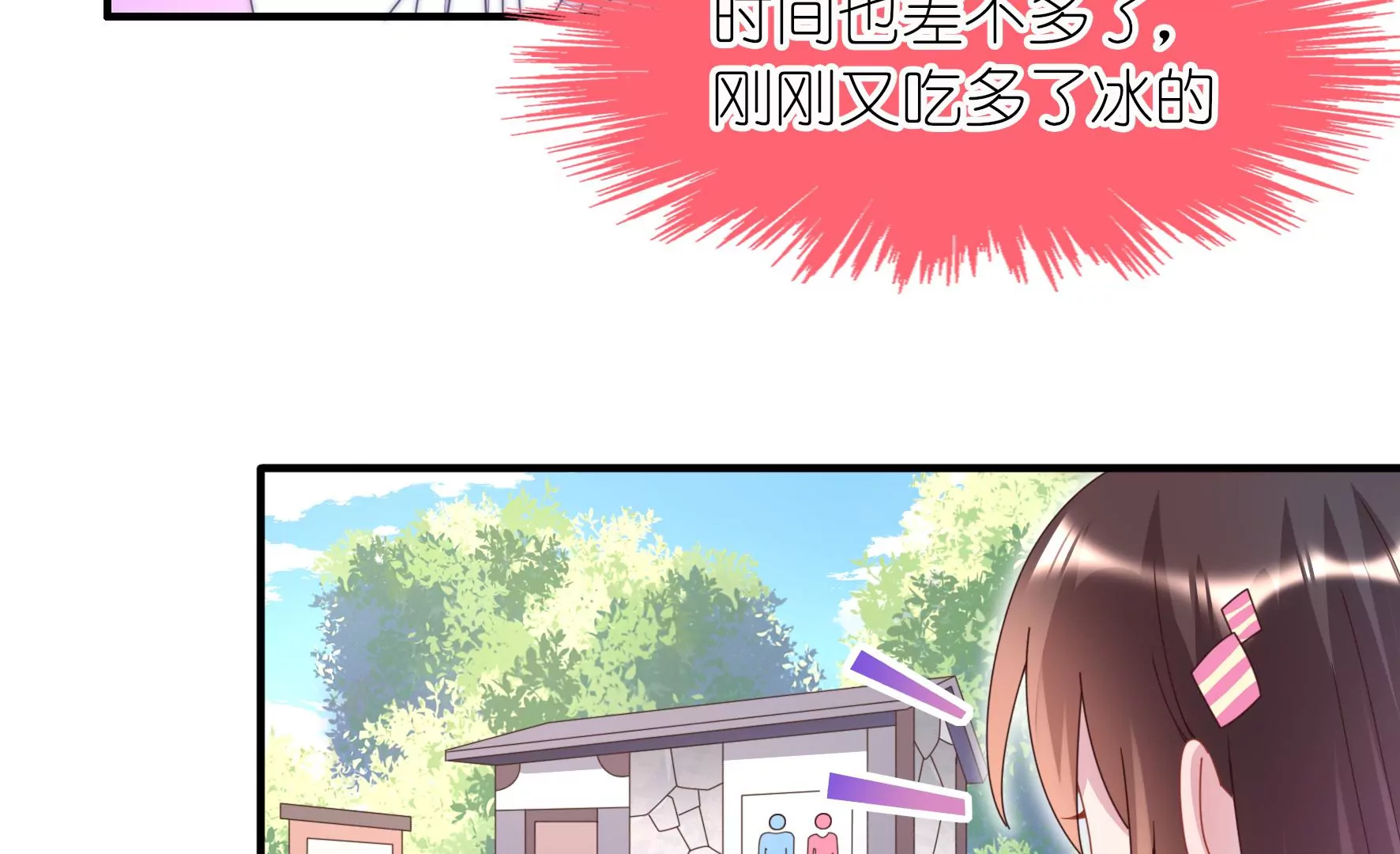 第37话 女孩子的紧急状况！-第39话