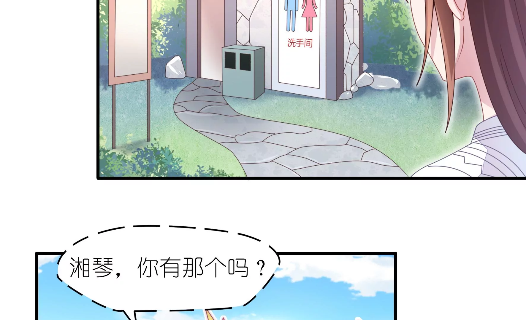 第37话 女孩子的紧急状况！-第39话