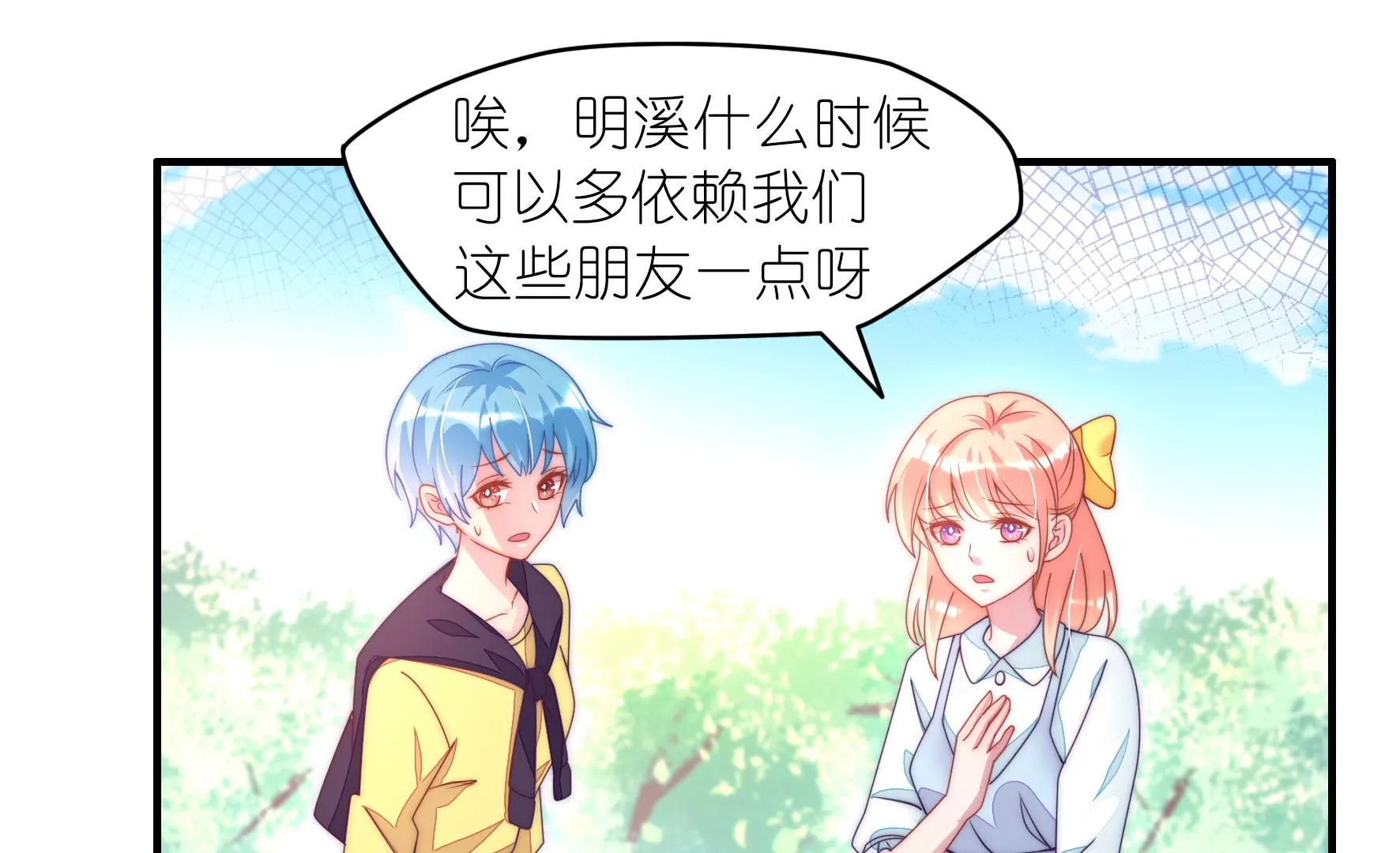 第37话 女孩子的紧急状况！-第39话