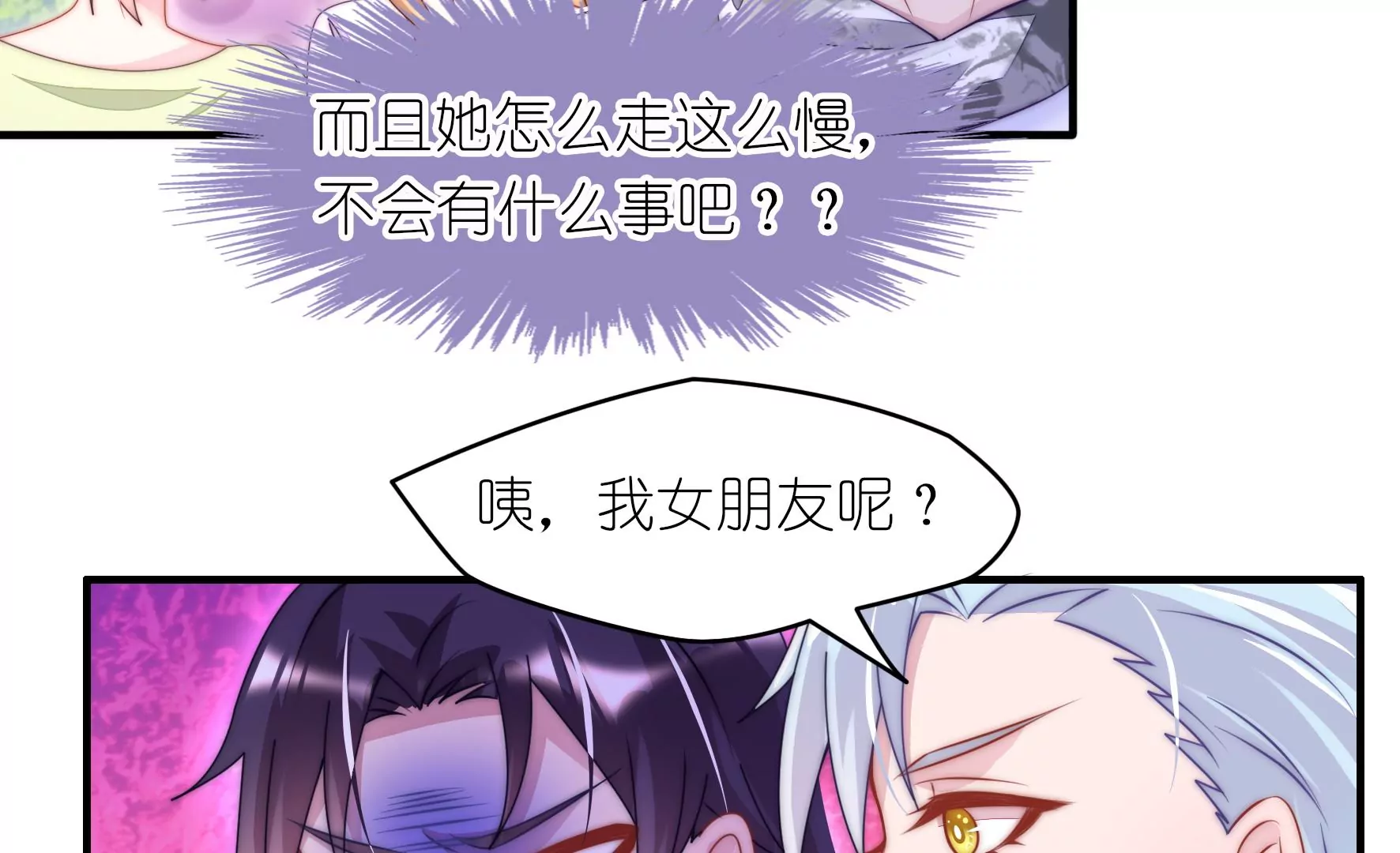 第37话 女孩子的紧急状况！-第39话