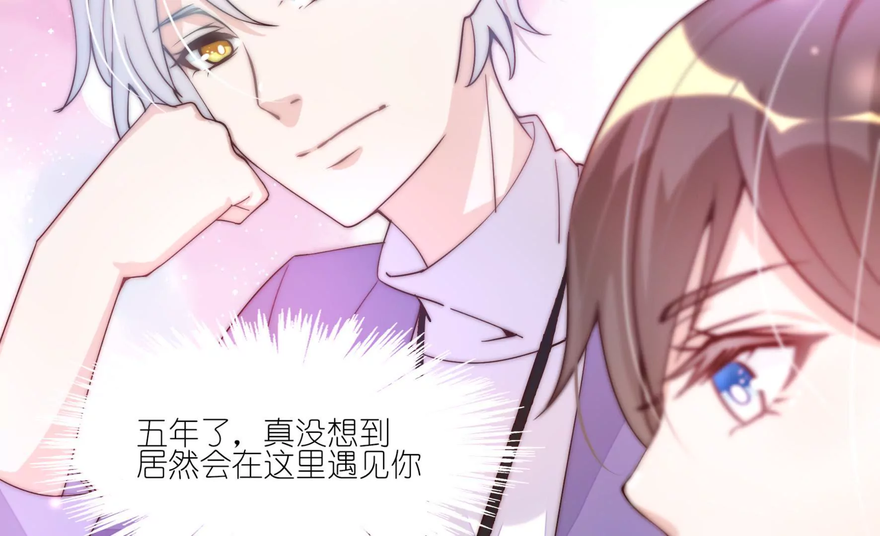 第3话 做我女朋友(1/2)-第5话