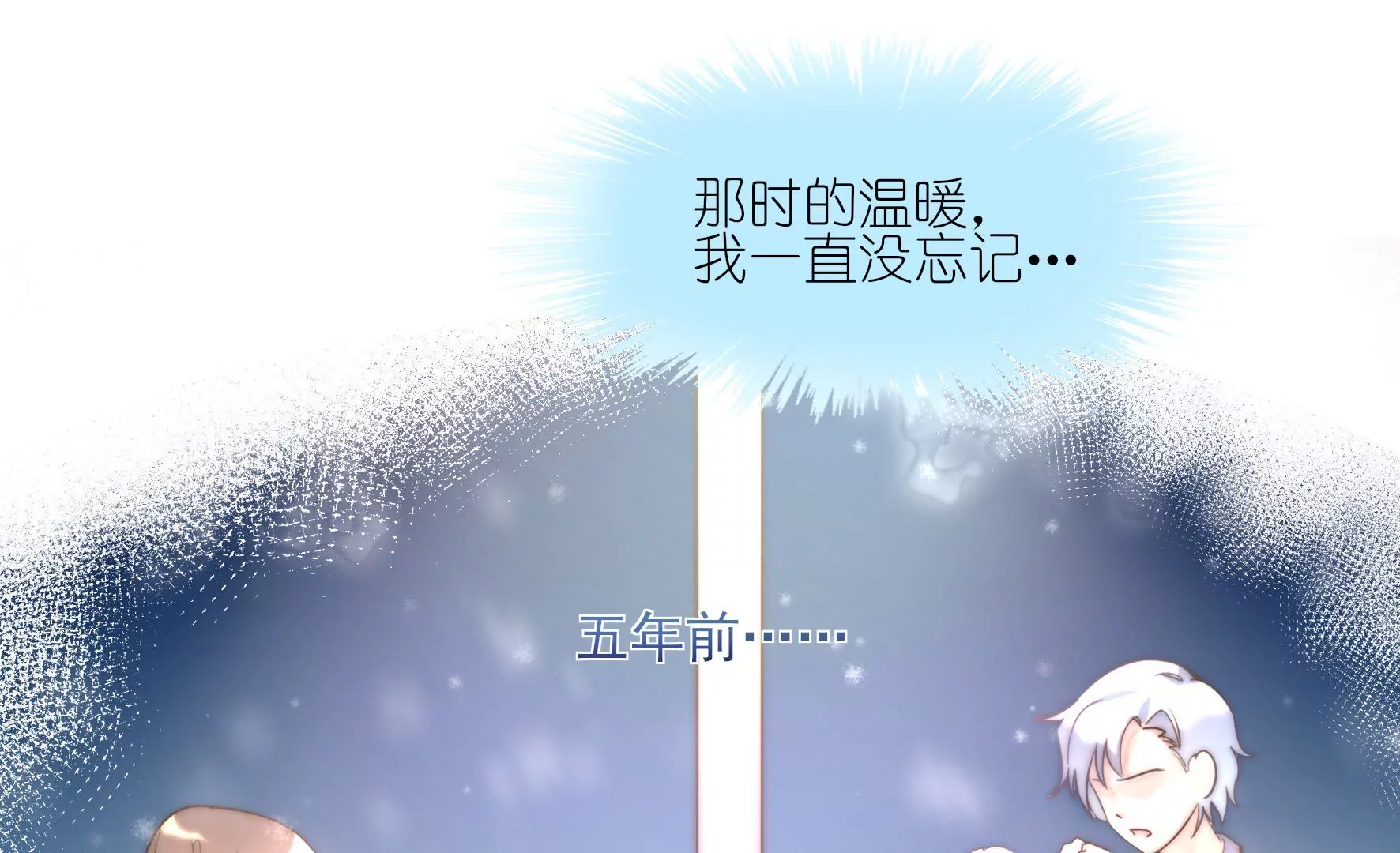 第3话 做我女朋友(1/2)-第5话