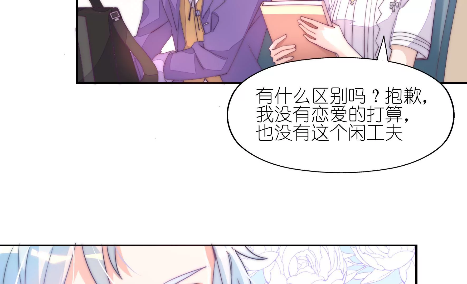 第3话 做我女朋友(1/2)-第5话