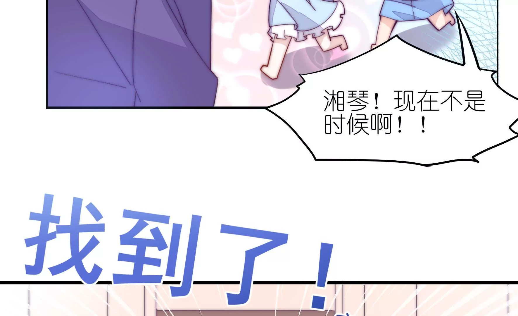 第3话 做我女朋友(1/2)-第5话