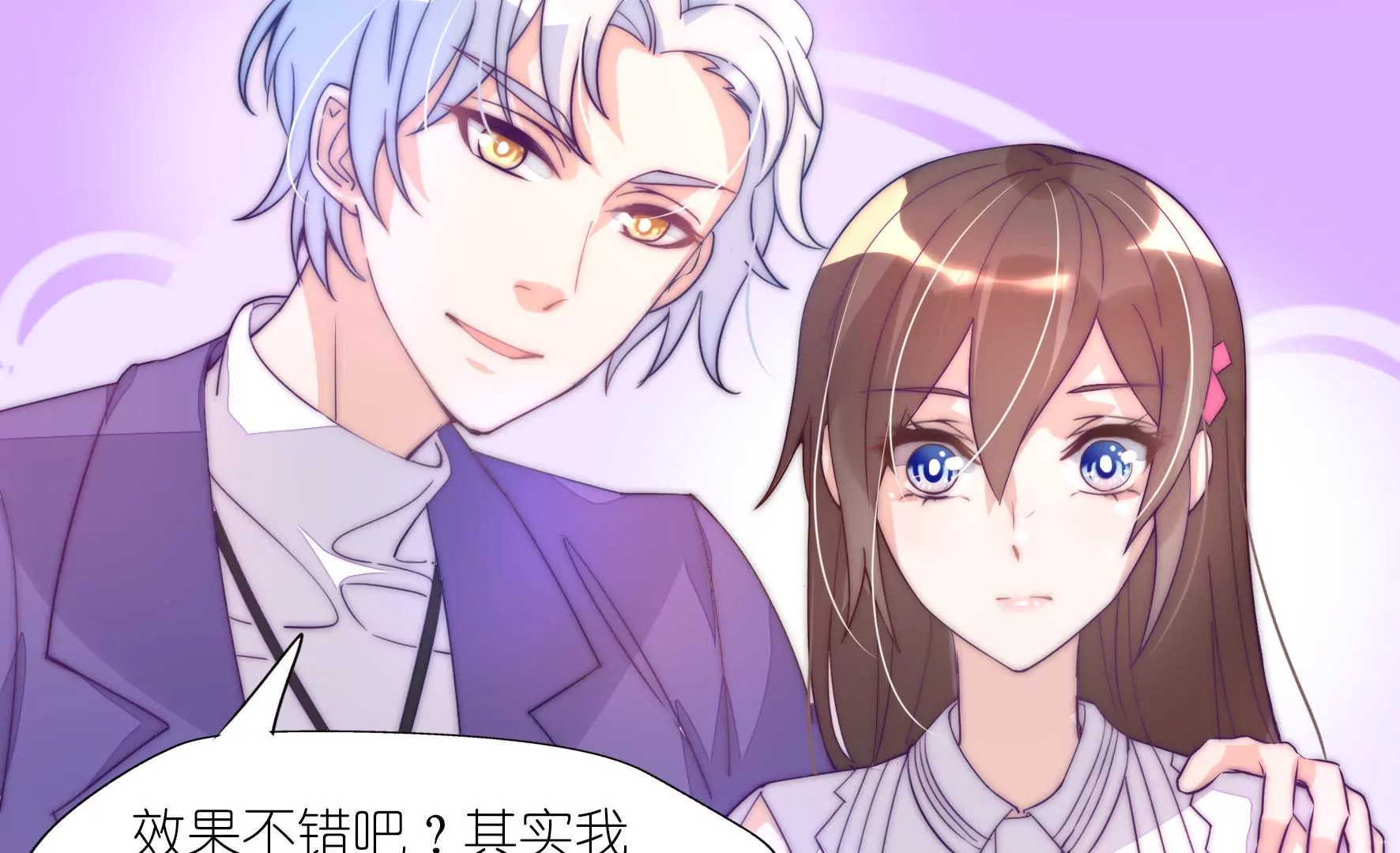 第3话 做我女朋友(1/2)-第5话