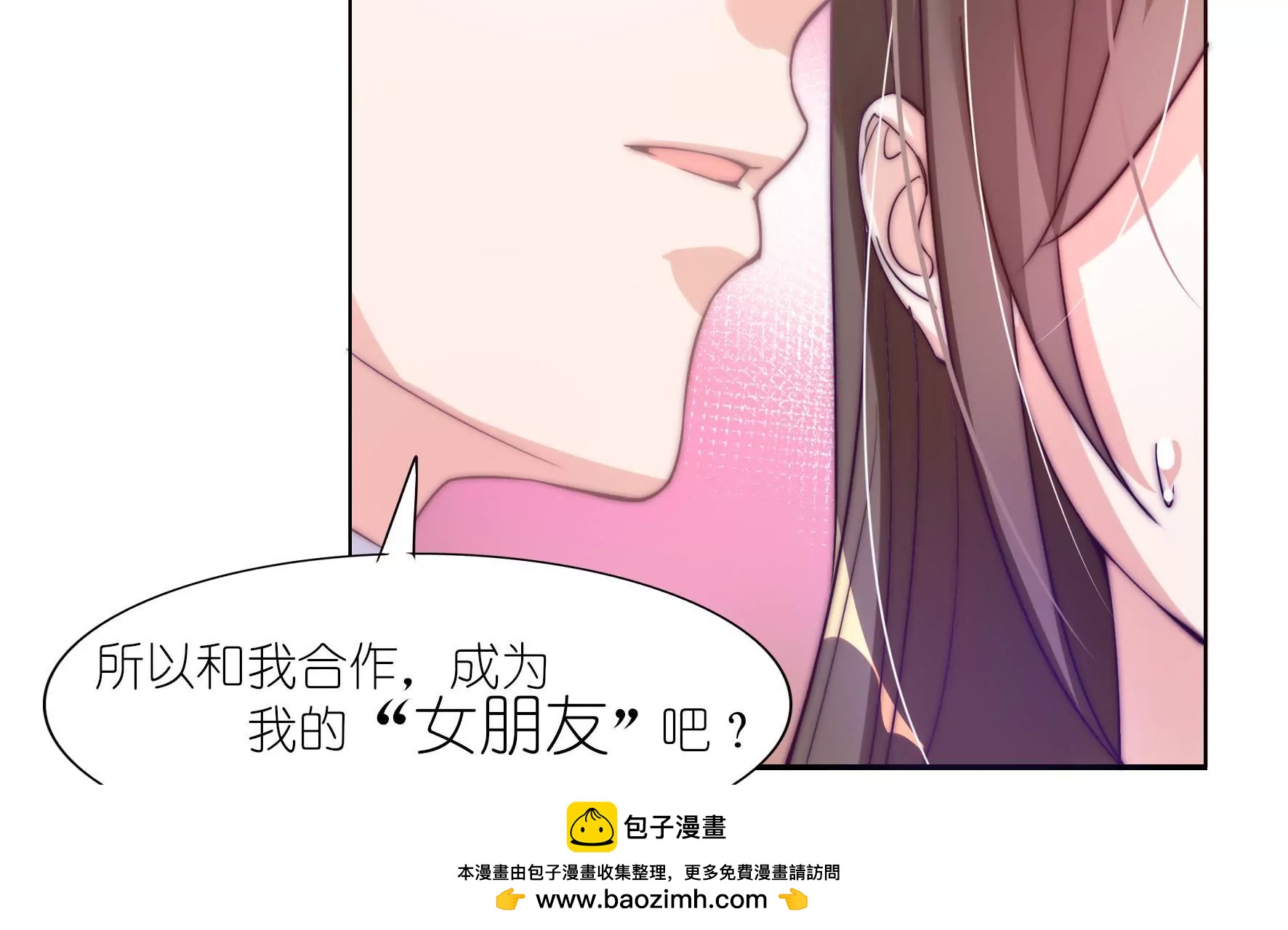 第3话 做我女朋友(1/2)-第5话