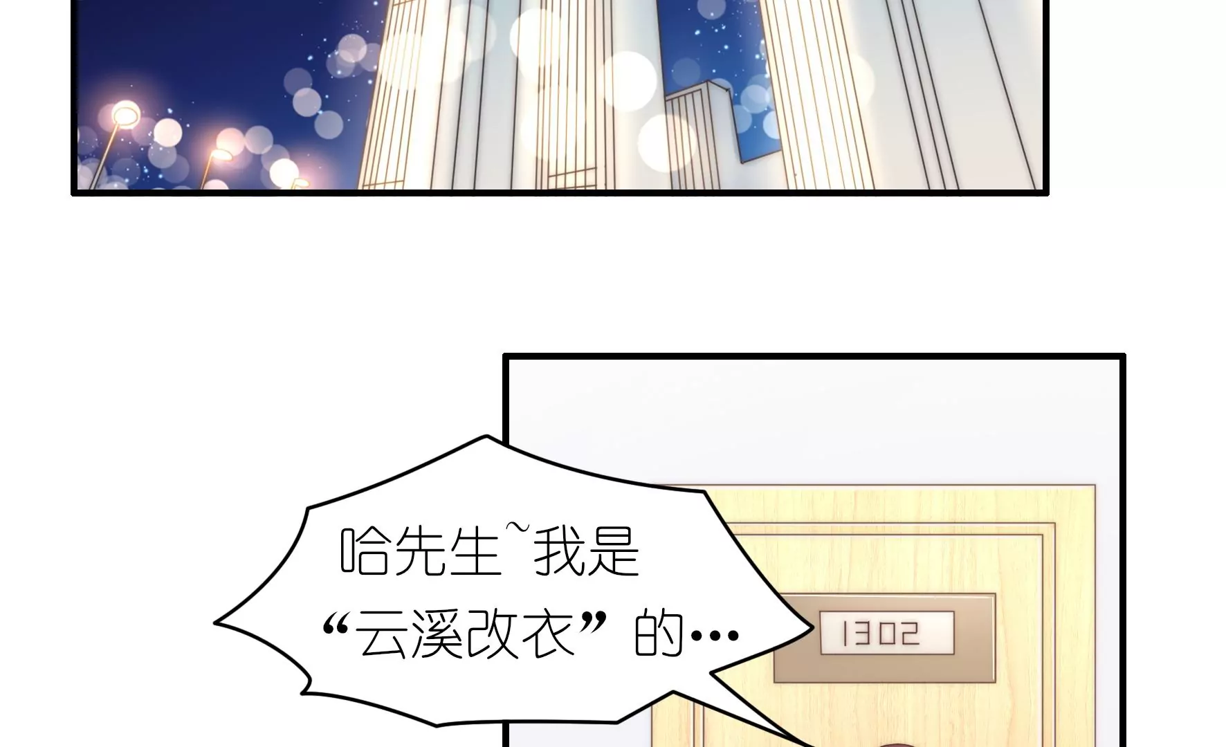 第43话 哈先生-第45话